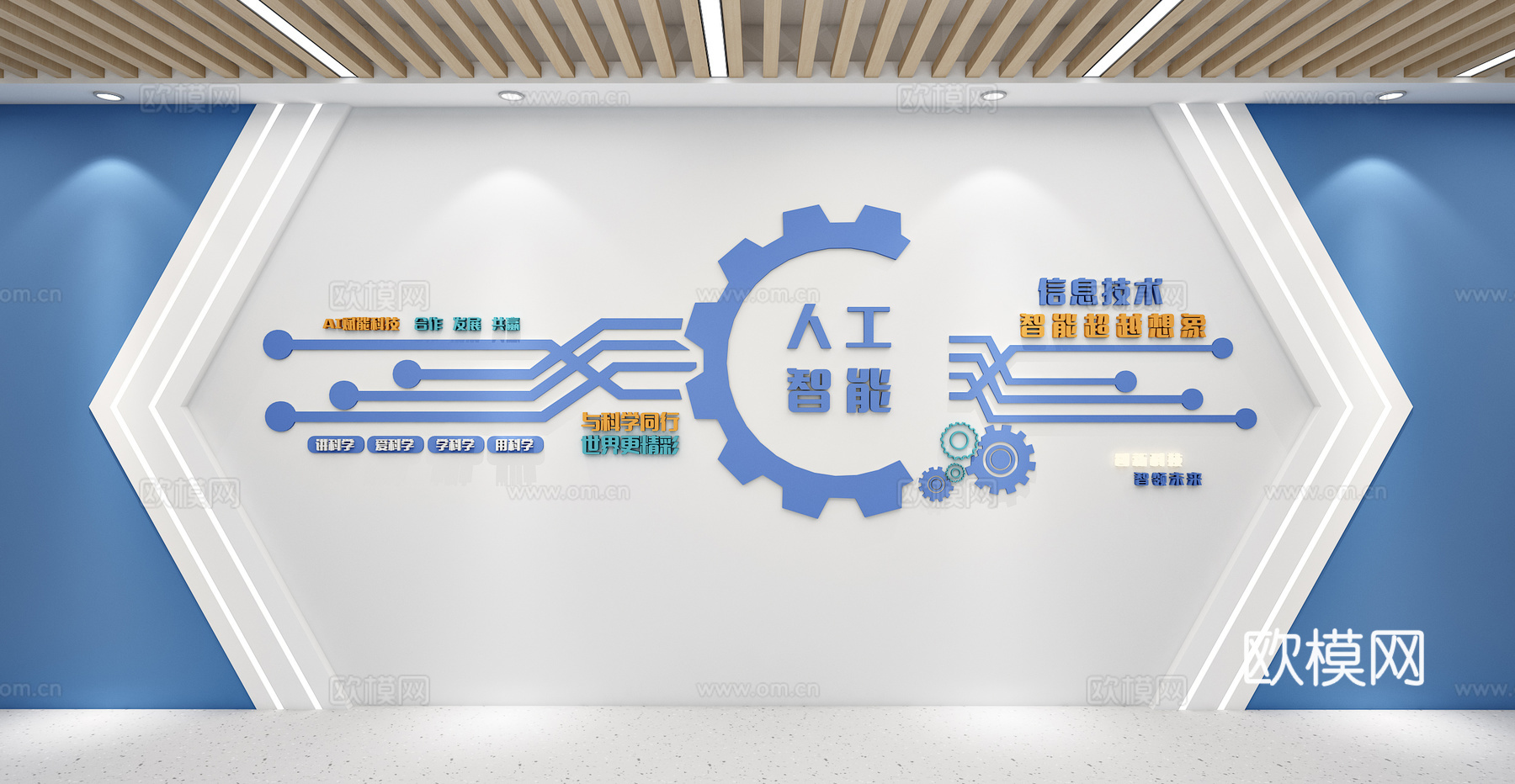 科学实验背景墙创客创客空间科技文化墙AI人工智能科技3d模型