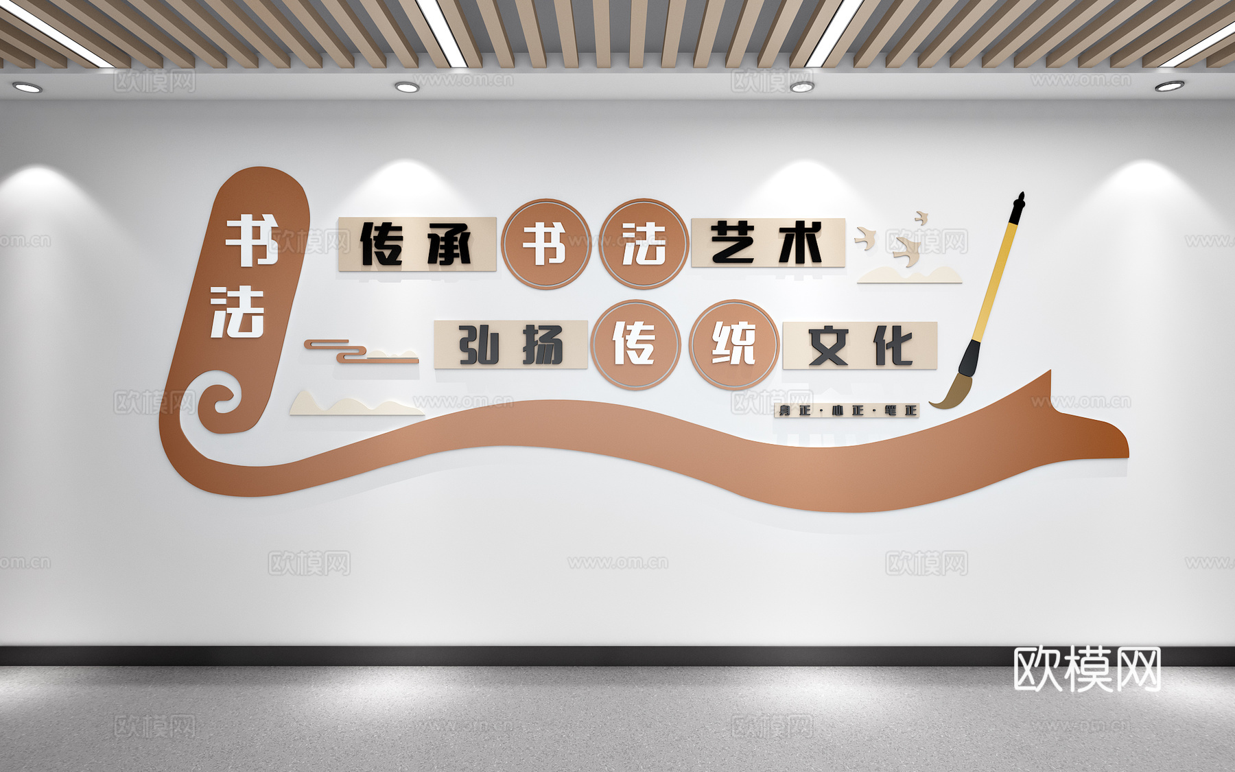 书法文化墙书法室墙饰国学文化墙书法背景墙3d模型