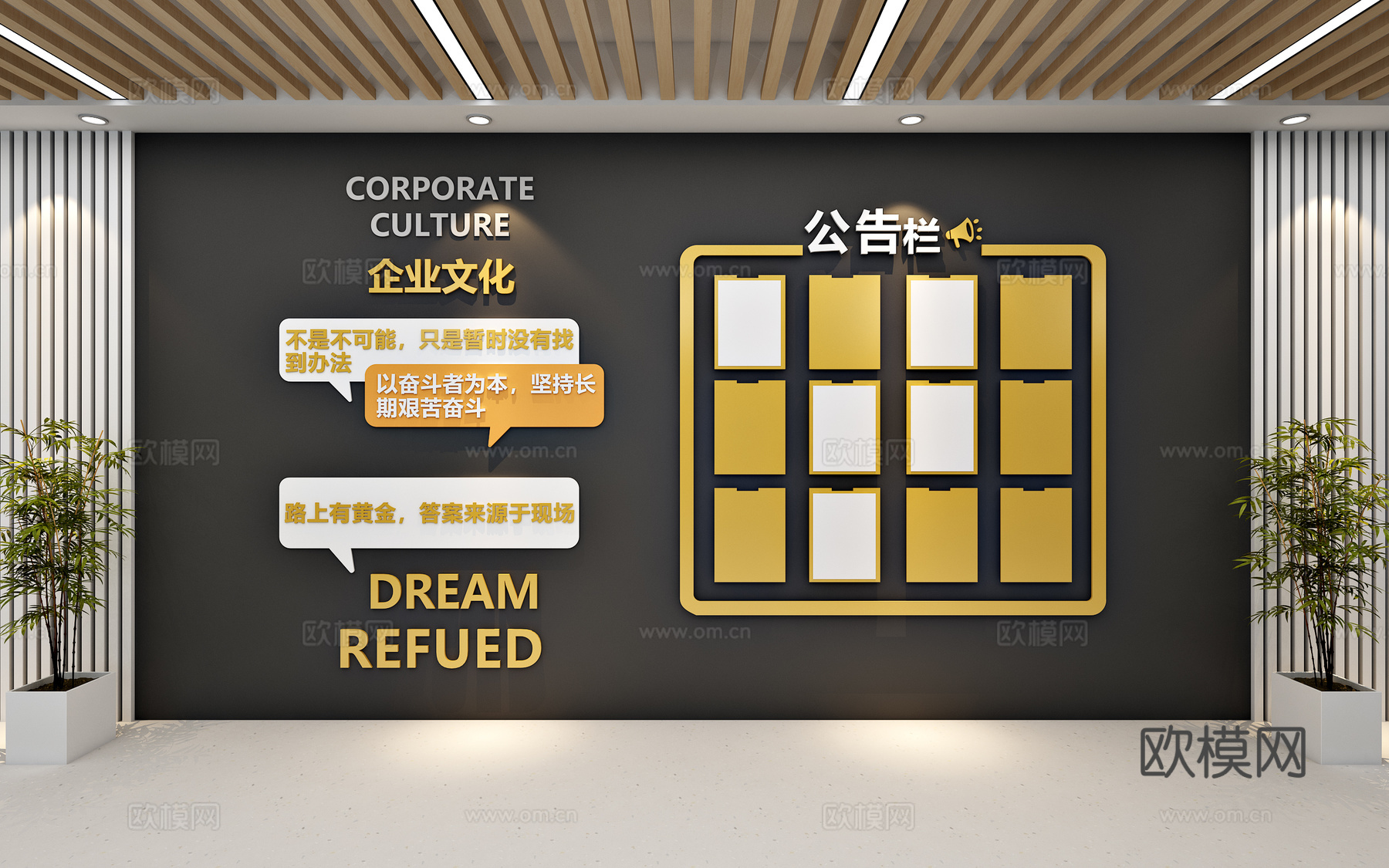 公司展示墙企业文化墙公司大厅走廊文化墙公司展示公告栏3d模型
