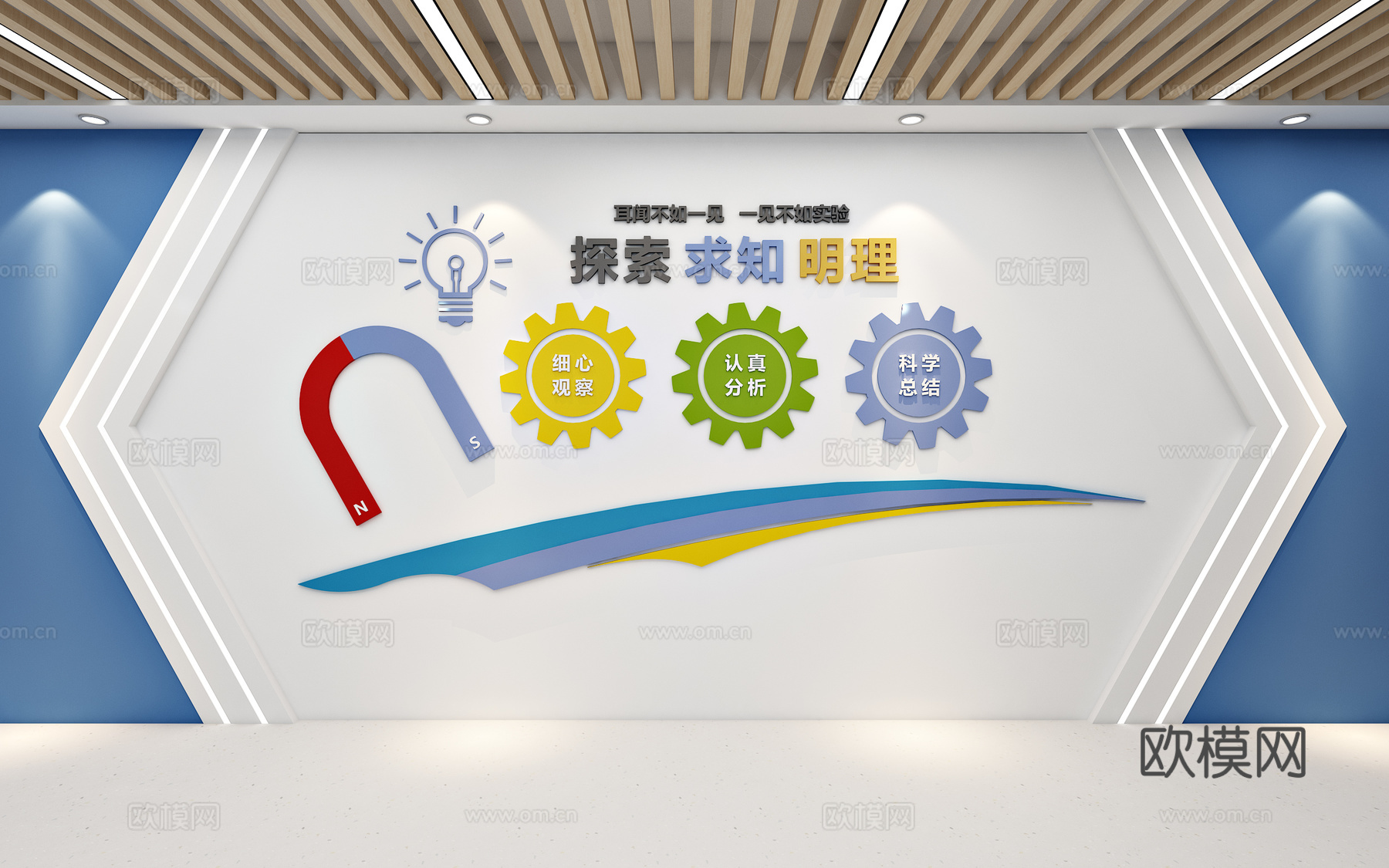 科学实验室科技文化氛围背景墙房人工智能科技创客室3d模型