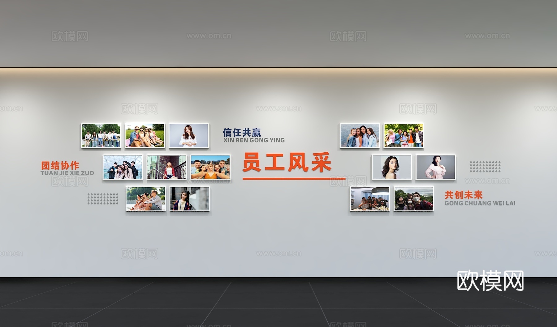 现代企业照片墙 员工风采 展示栏 标语 口号 办公文化墙3d模型