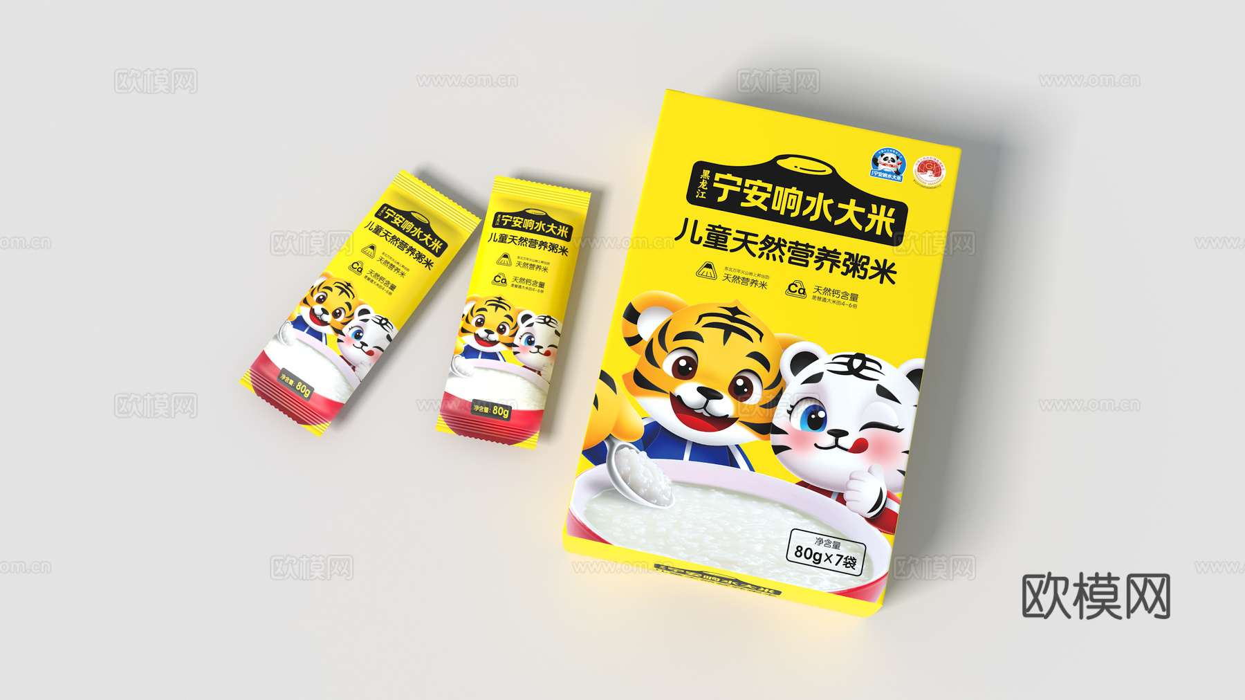 现代大米包装3d模型