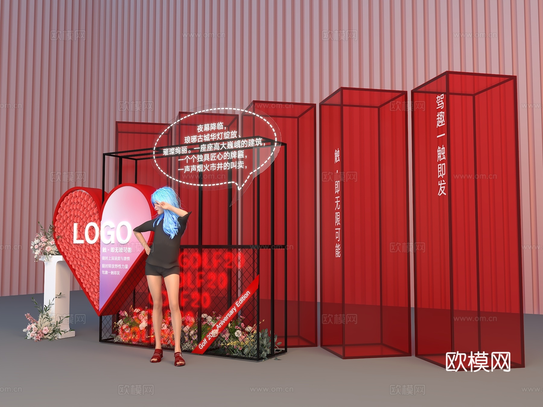 合影美陈 网红墙 打卡墙3d模型