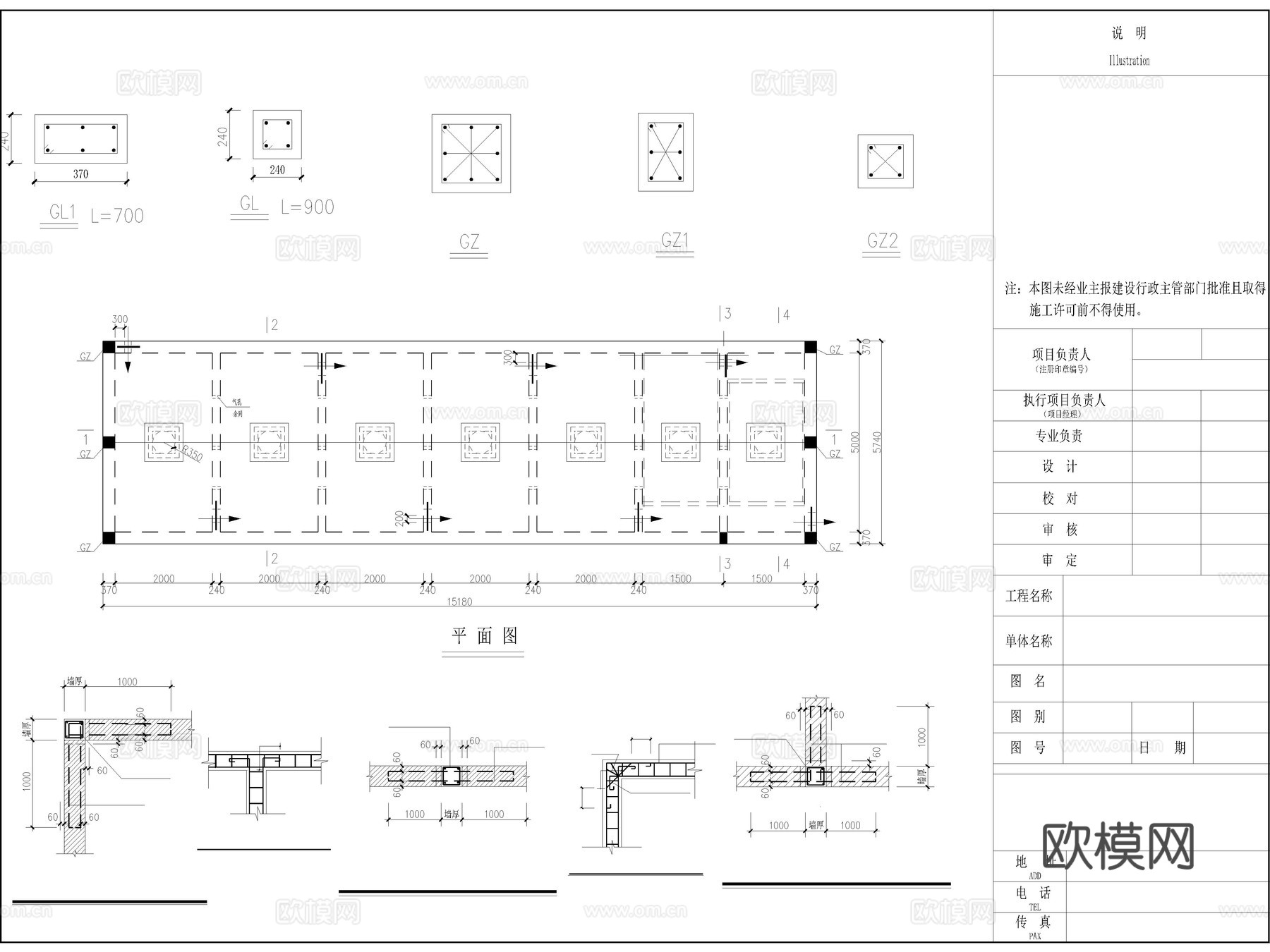 污水提升系统 化粪池 隔油池 污水处理池 沼气池cad施工图