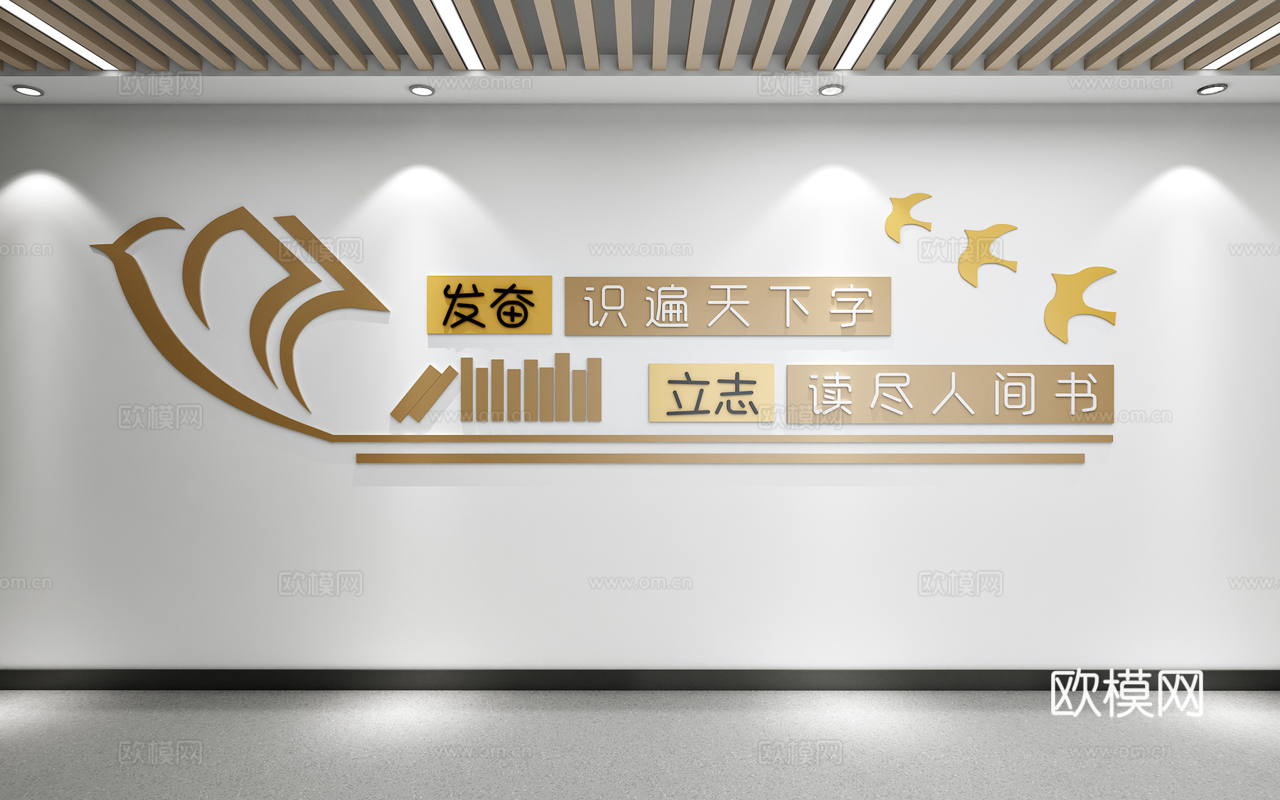 校园文化墙阅览室图书馆书吧读书角背景墙3d模型