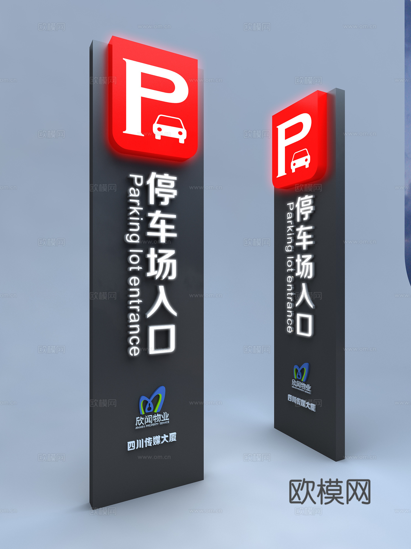 停车场入口精神保垒立柱广告牌3d模型