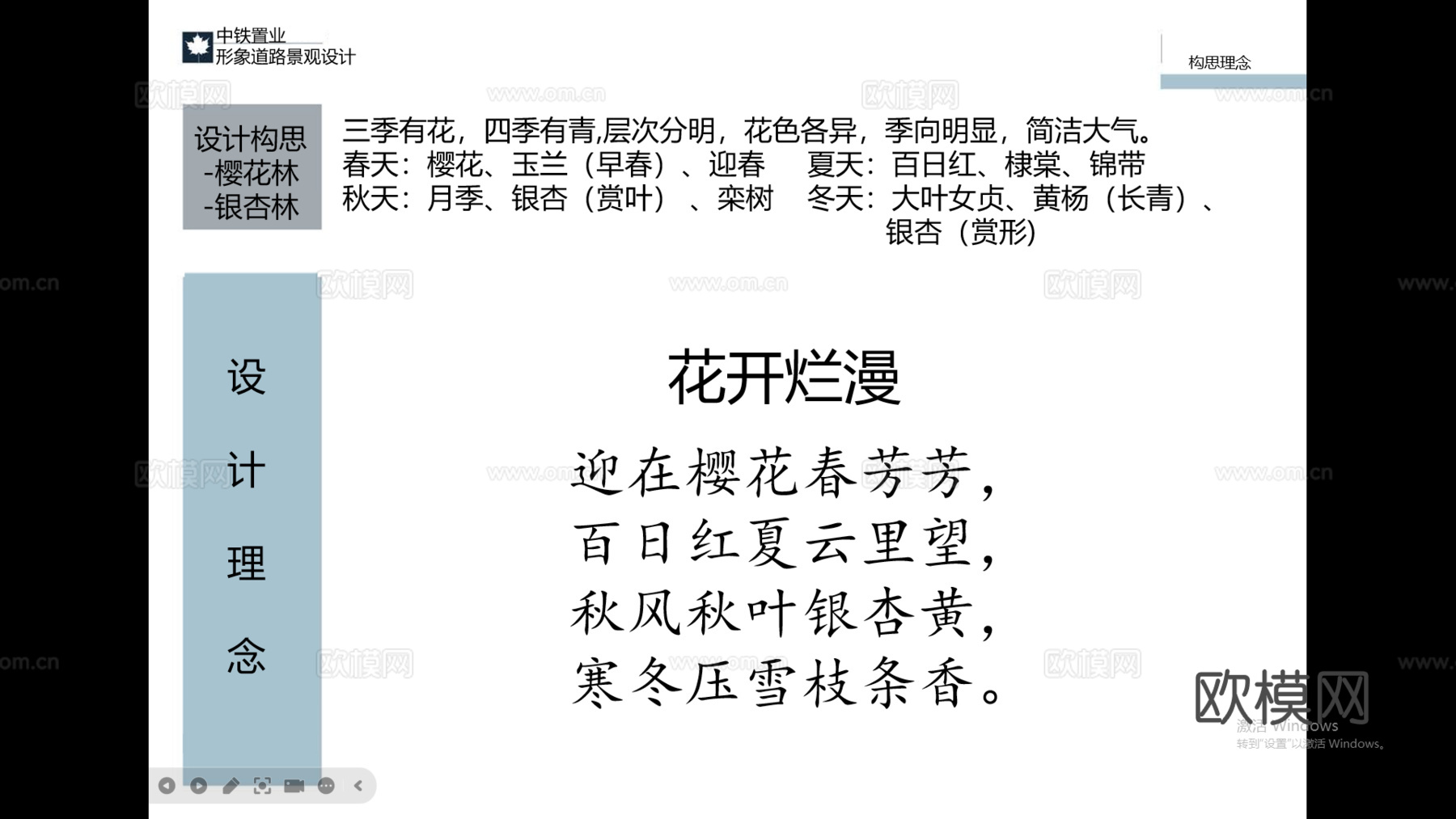 市政道路绿化  绿化设计  绿化工程 植物配置 方案+施工图cad施工图