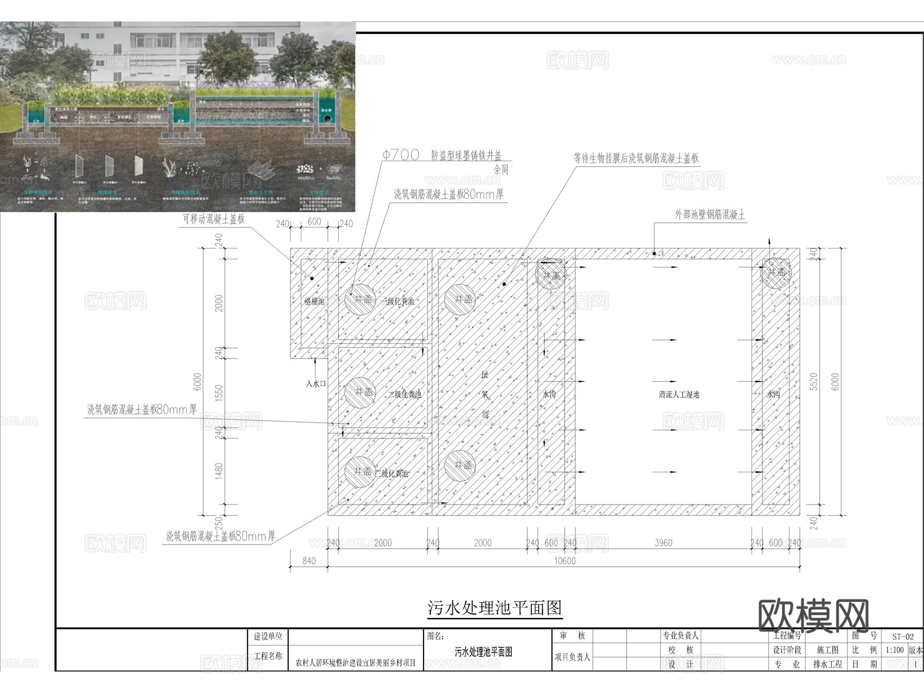 污水提升系统 化粪池 隔油池 污水处理池 沼气池cad施工图