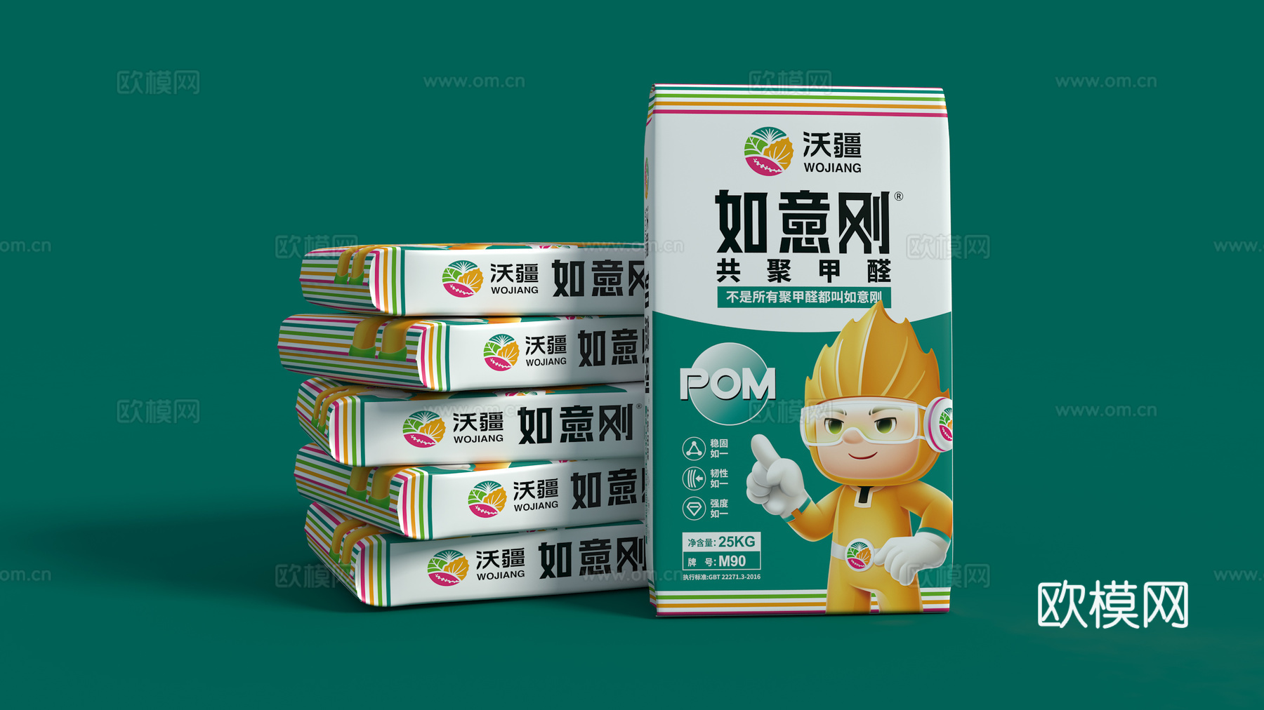 现代化肥包装3d模型