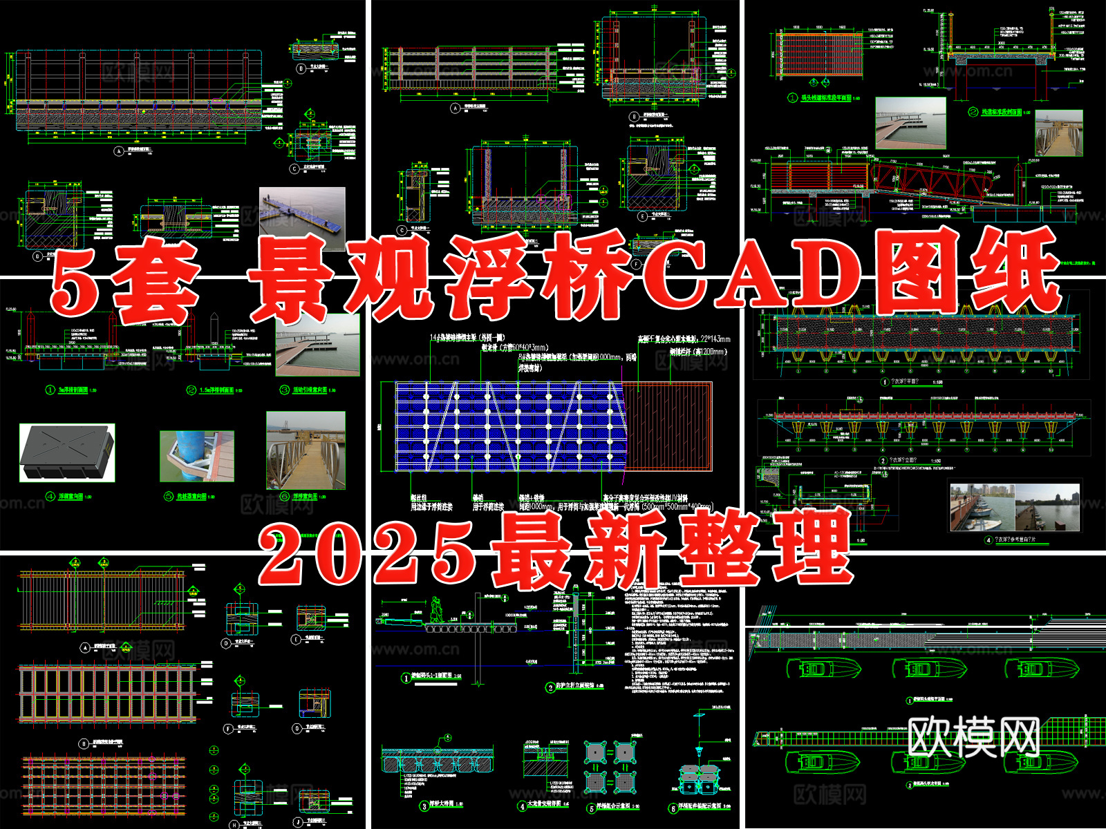 景观桥 浮桥 景观浮桥 码头 栈道 浮桶cad施工图