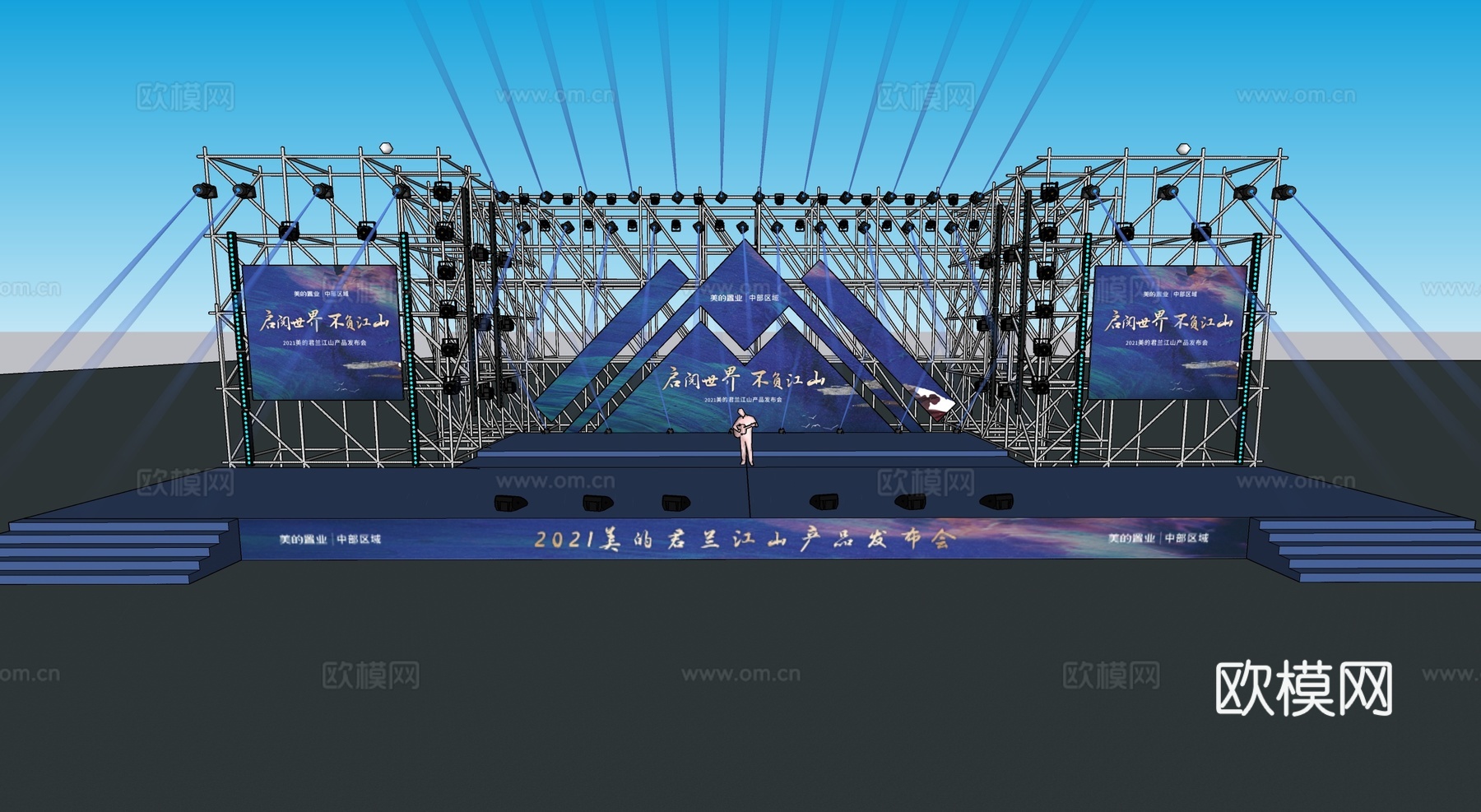 现代风格舞台  演唱会 舞台灯 舞台美陈su模型