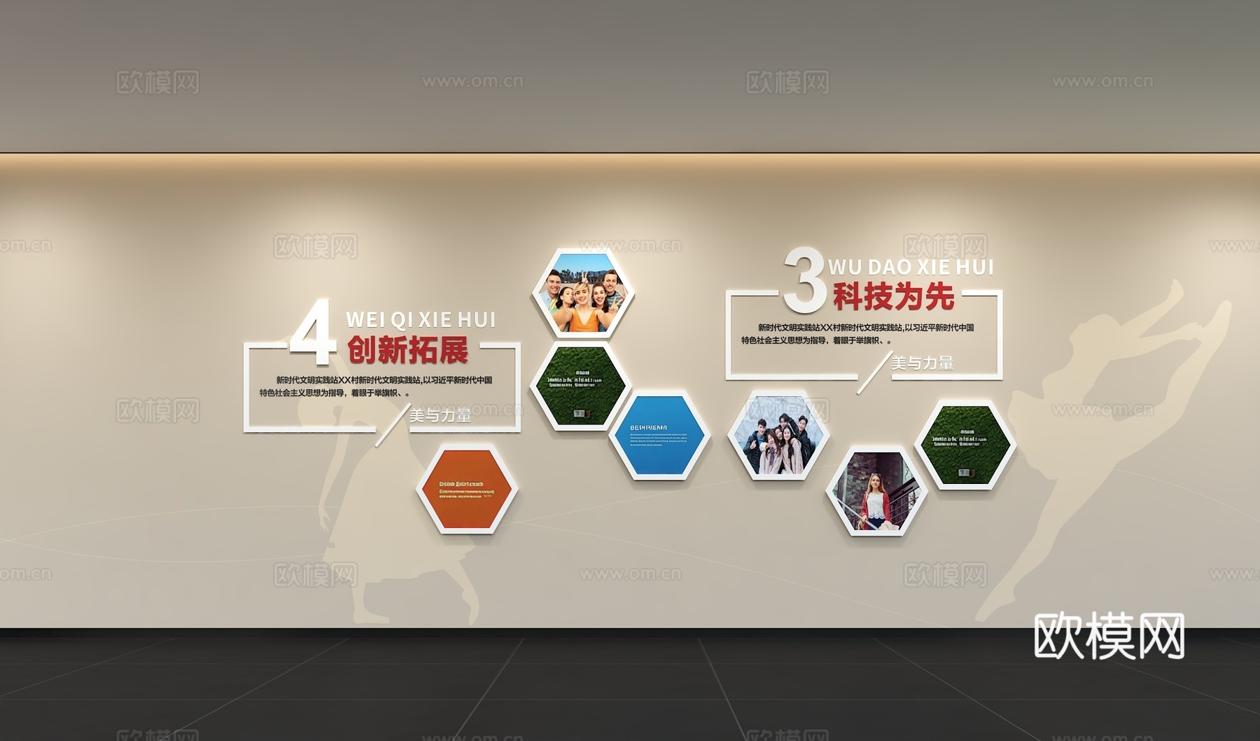 现代企业文化墙 办公背景墙 走廊 宣传栏 标语 口号 企业风3d模型