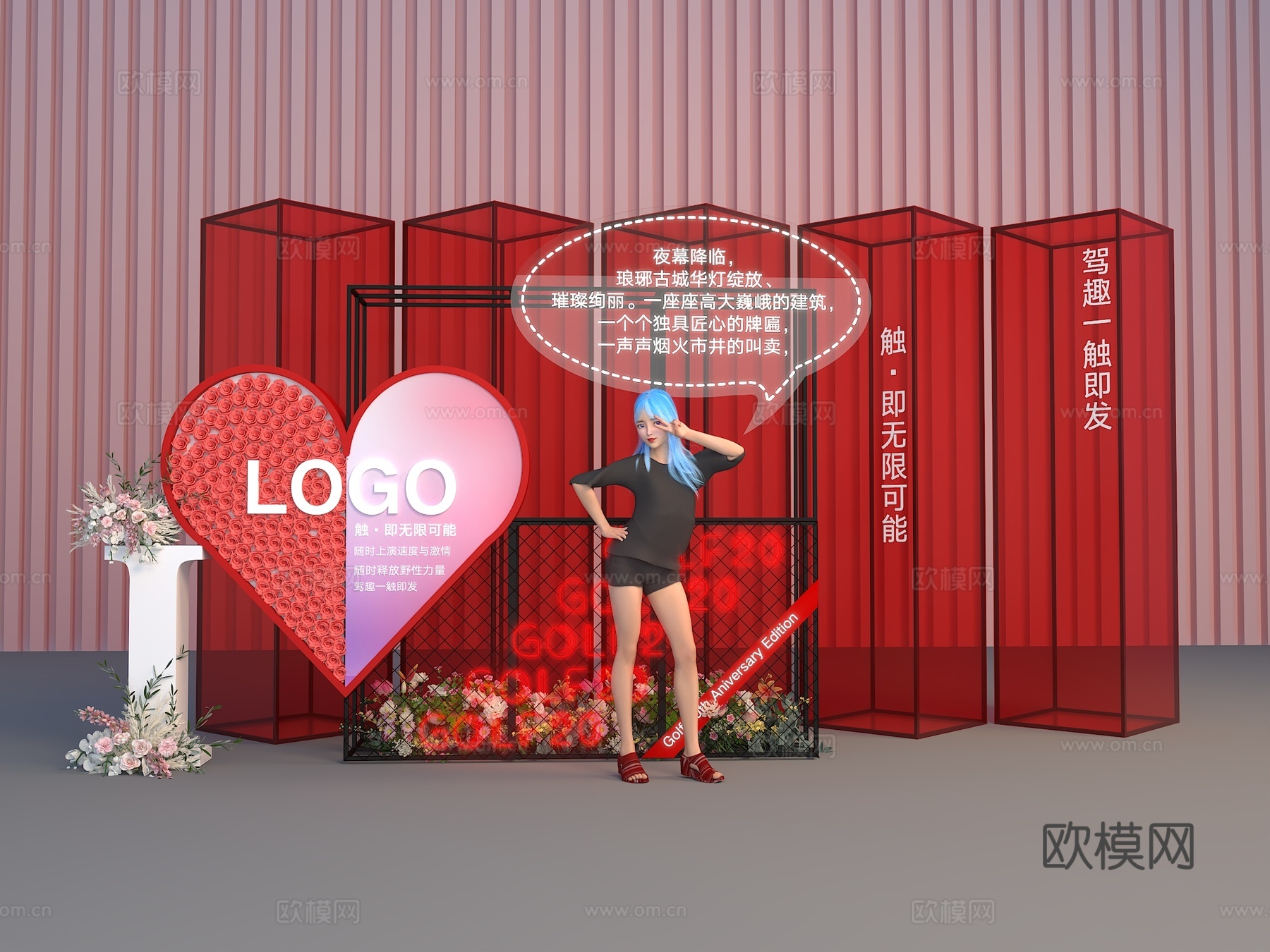 合影美陈 网红墙 打卡墙3d模型