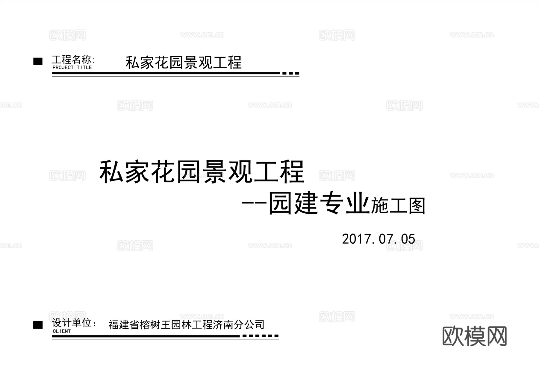 别墅花园 别墅庭院  花园设计 下沉式庭院cad施工图