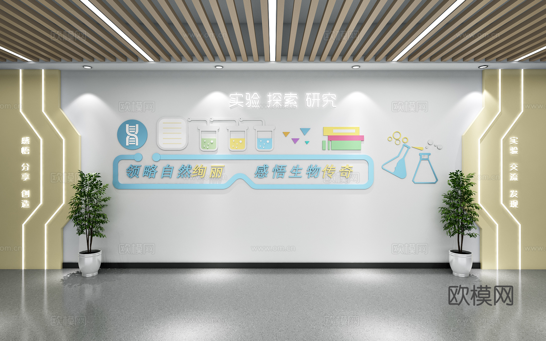 实验室文化墙科学实验背景墙实验室墙饰3d模型