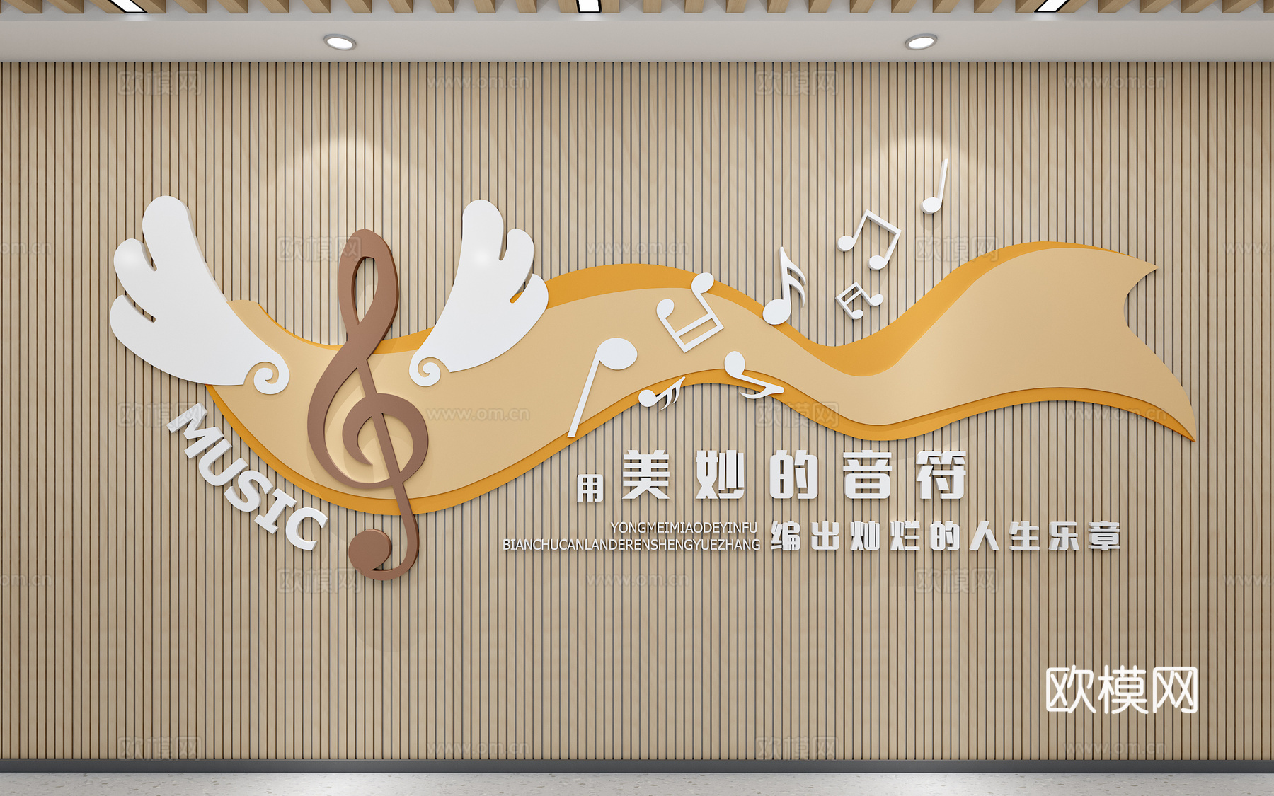 音乐舞蹈文化氛围墙饰学校音乐室背景墙音乐元素背景墙3d模型