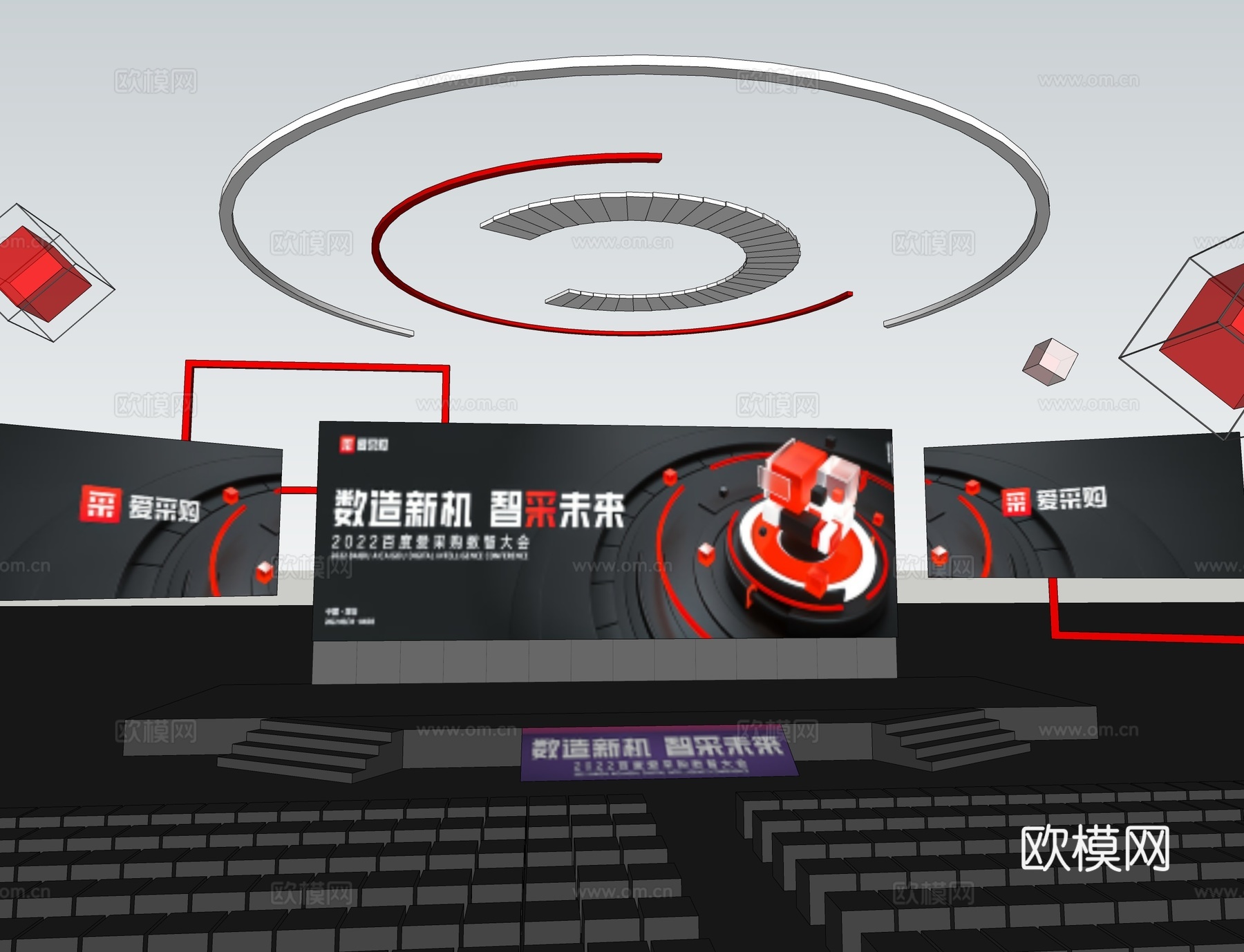 现代舞台 发布会 论坛su模型