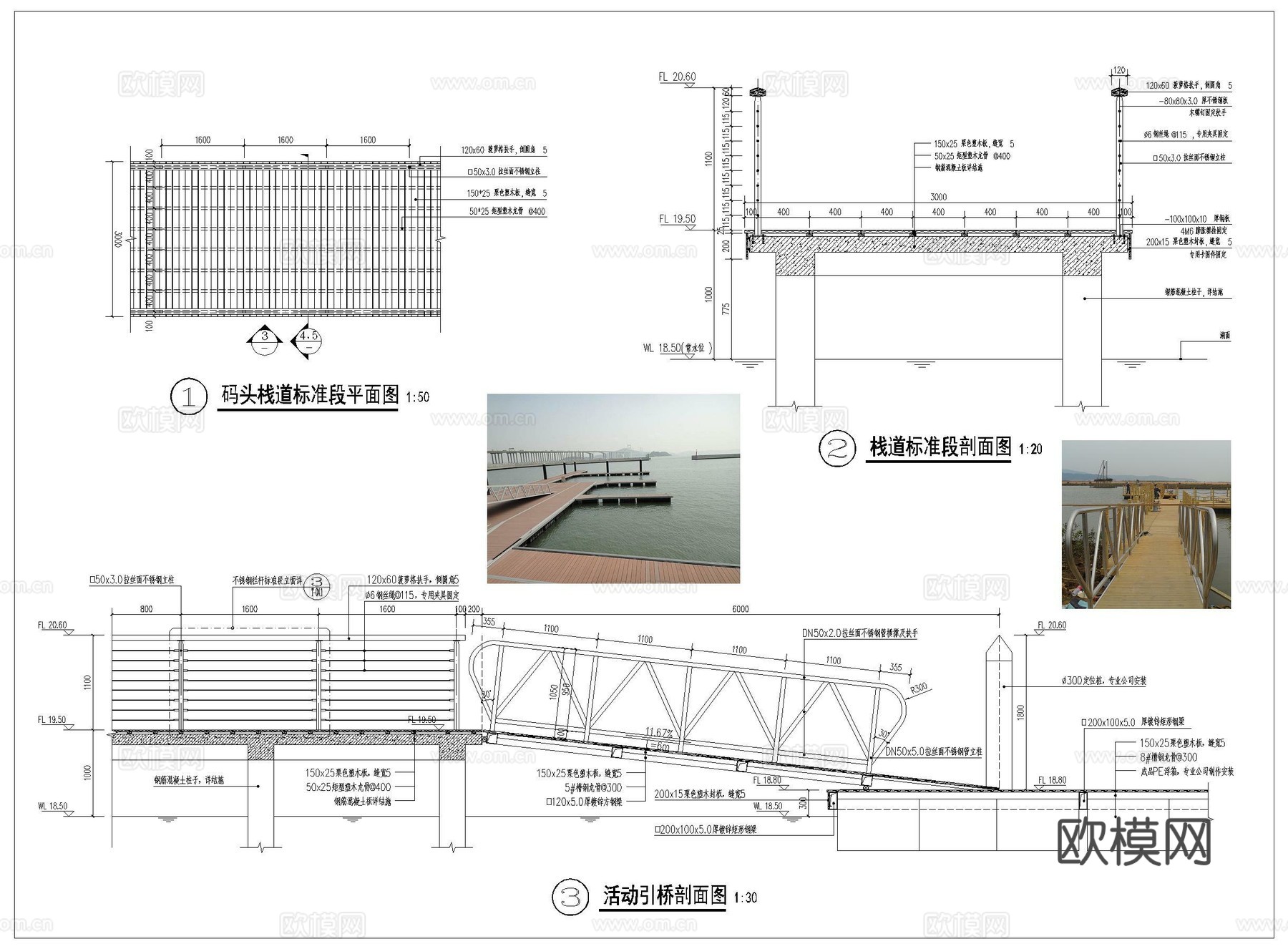 景观桥 浮桥 景观浮桥 码头 栈道 浮桶cad施工图