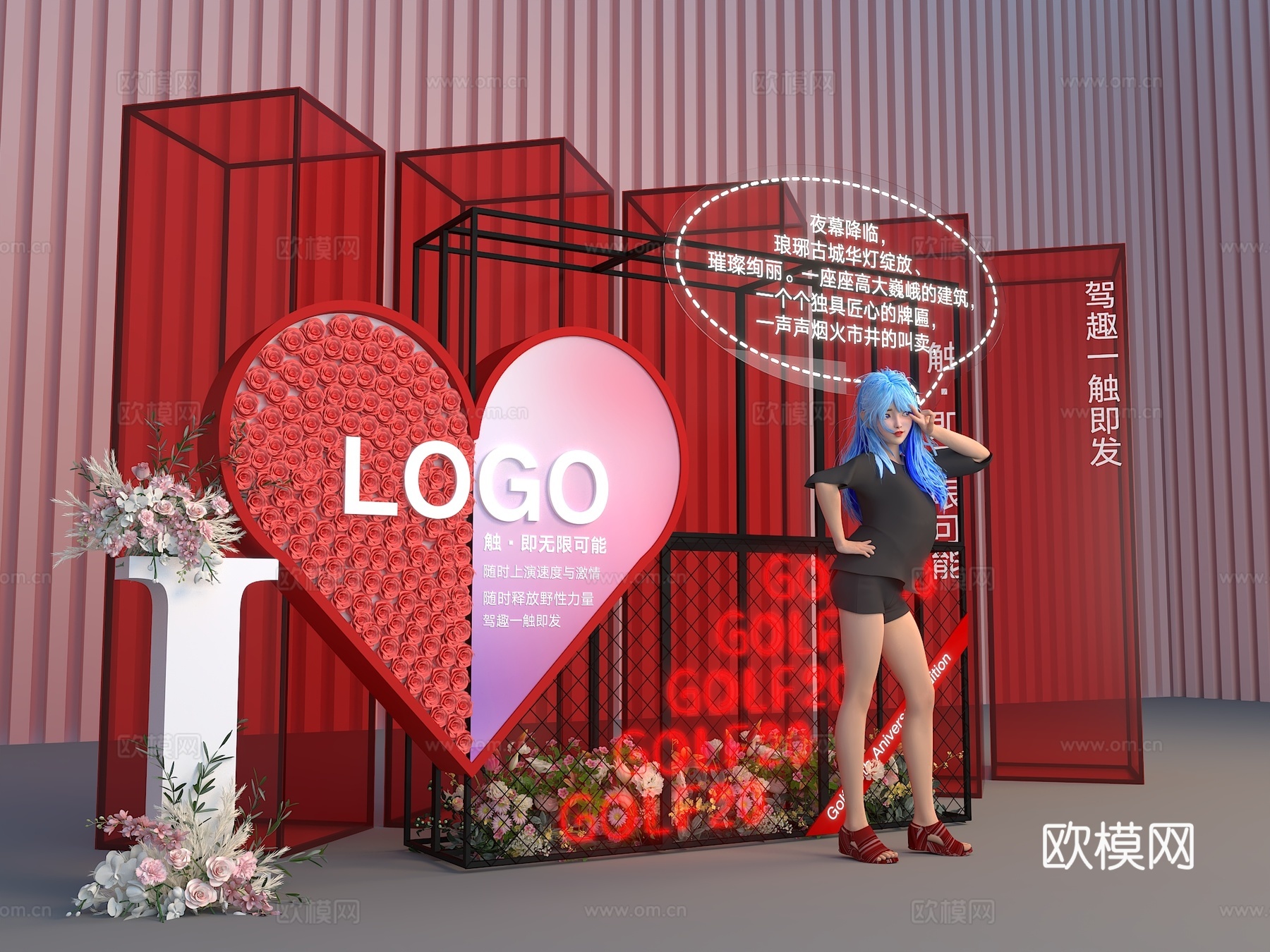 合影美陈 网红墙 打卡墙3d模型
