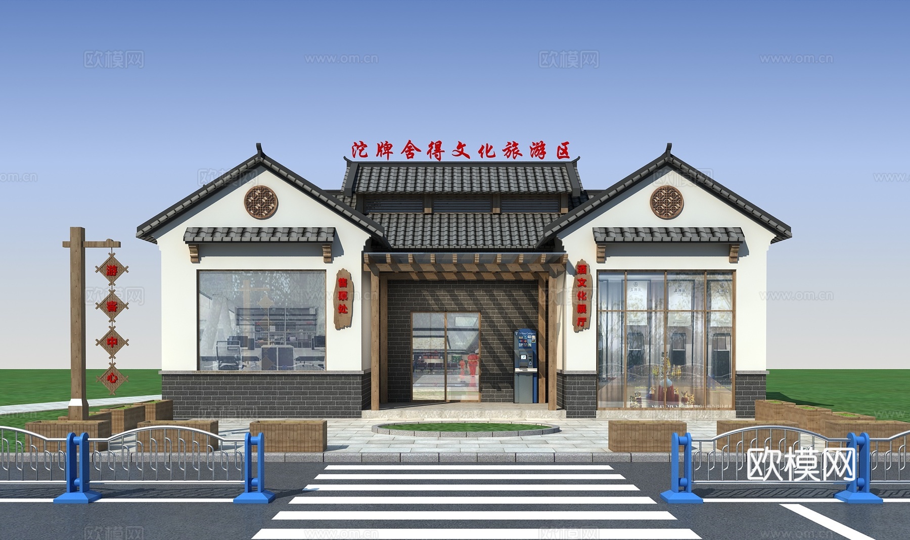 乡村游客中心售票中心公共厕所3d模型