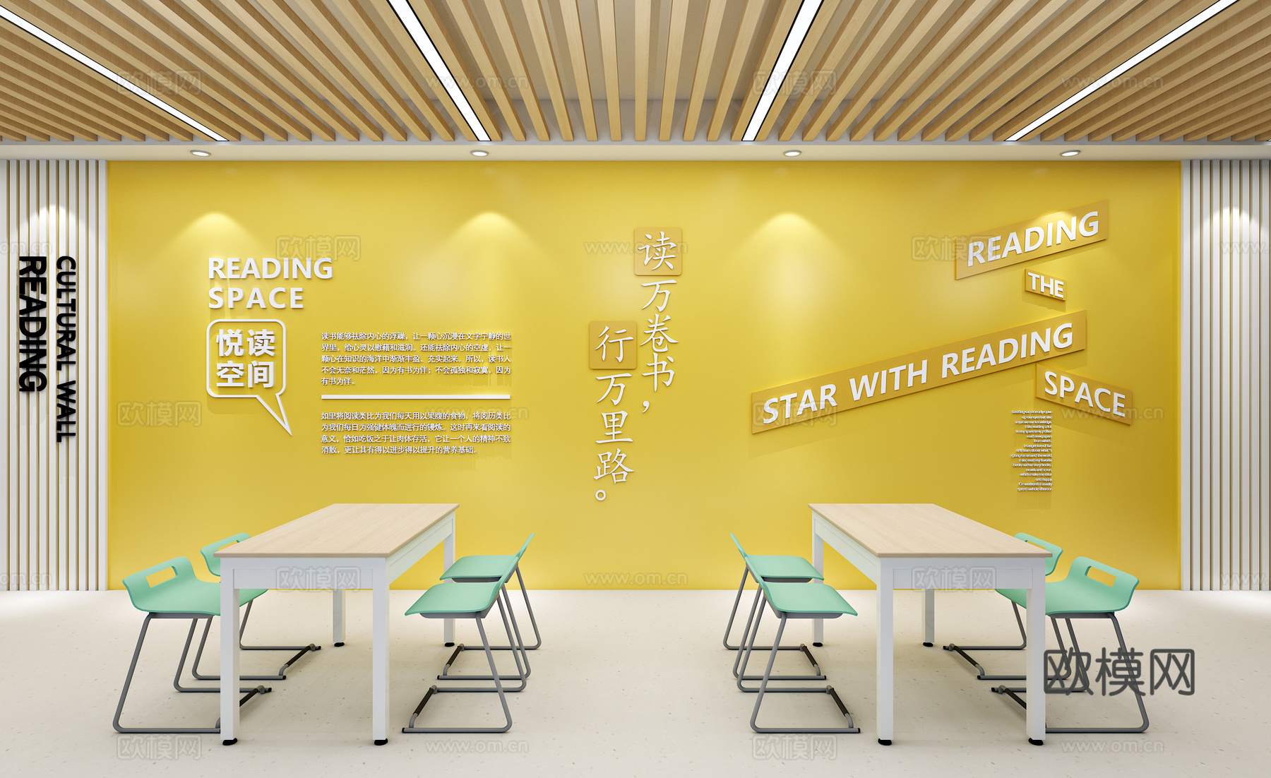 图书馆阅览室墙饰书吧城市书屋图书室背景墙阅读空间文化墙3d模型