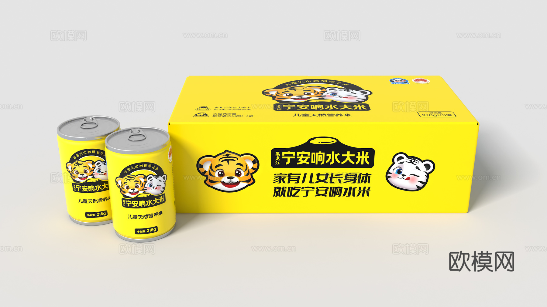 现代大米包装3d模型