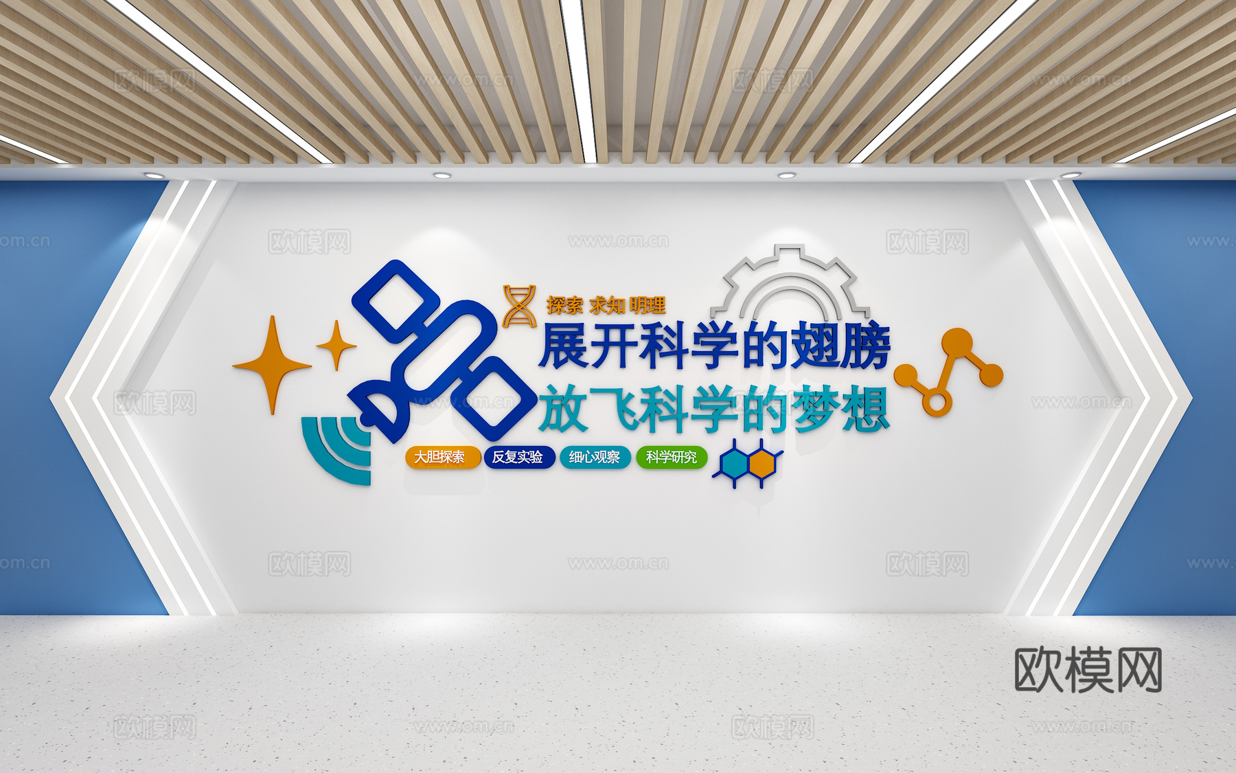科学实验背景墙创客创客空间科技文化墙3d模型