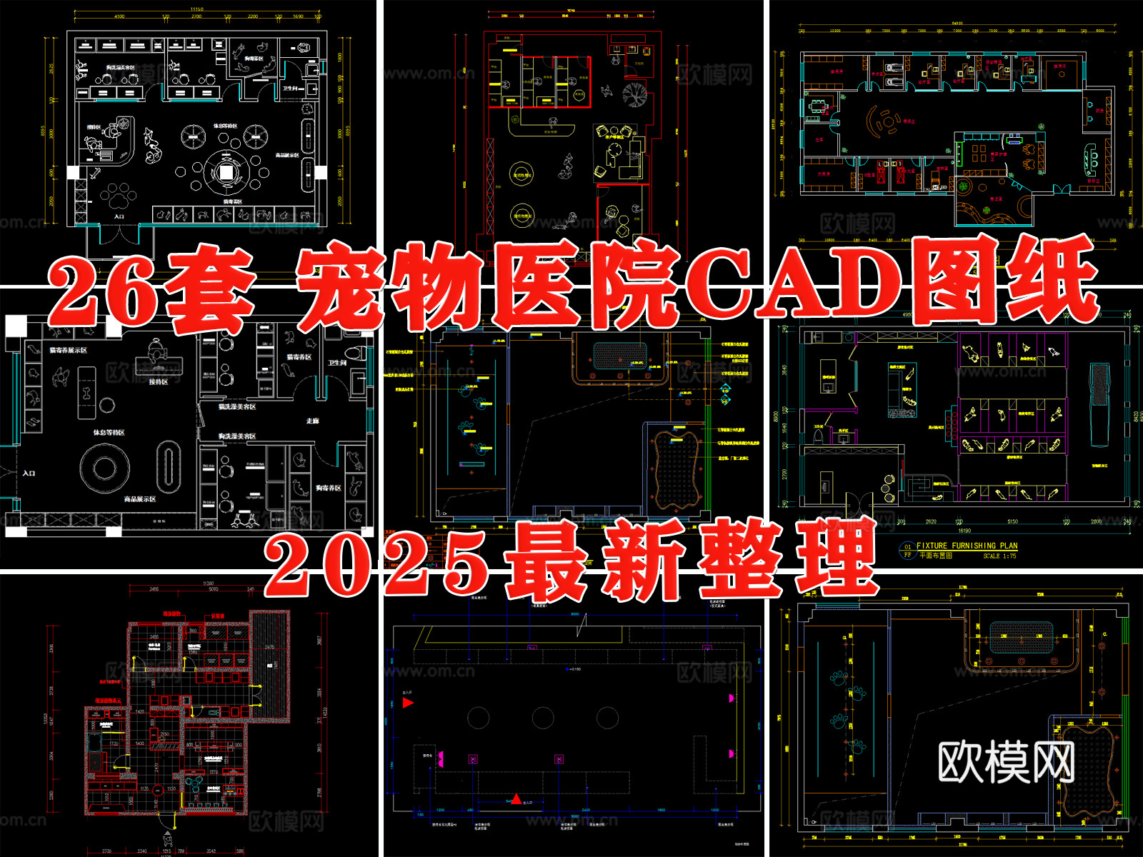 宠物医院 宠物中心 宠物店 猫咖店 宠物诊所 猫狗店cad施工图