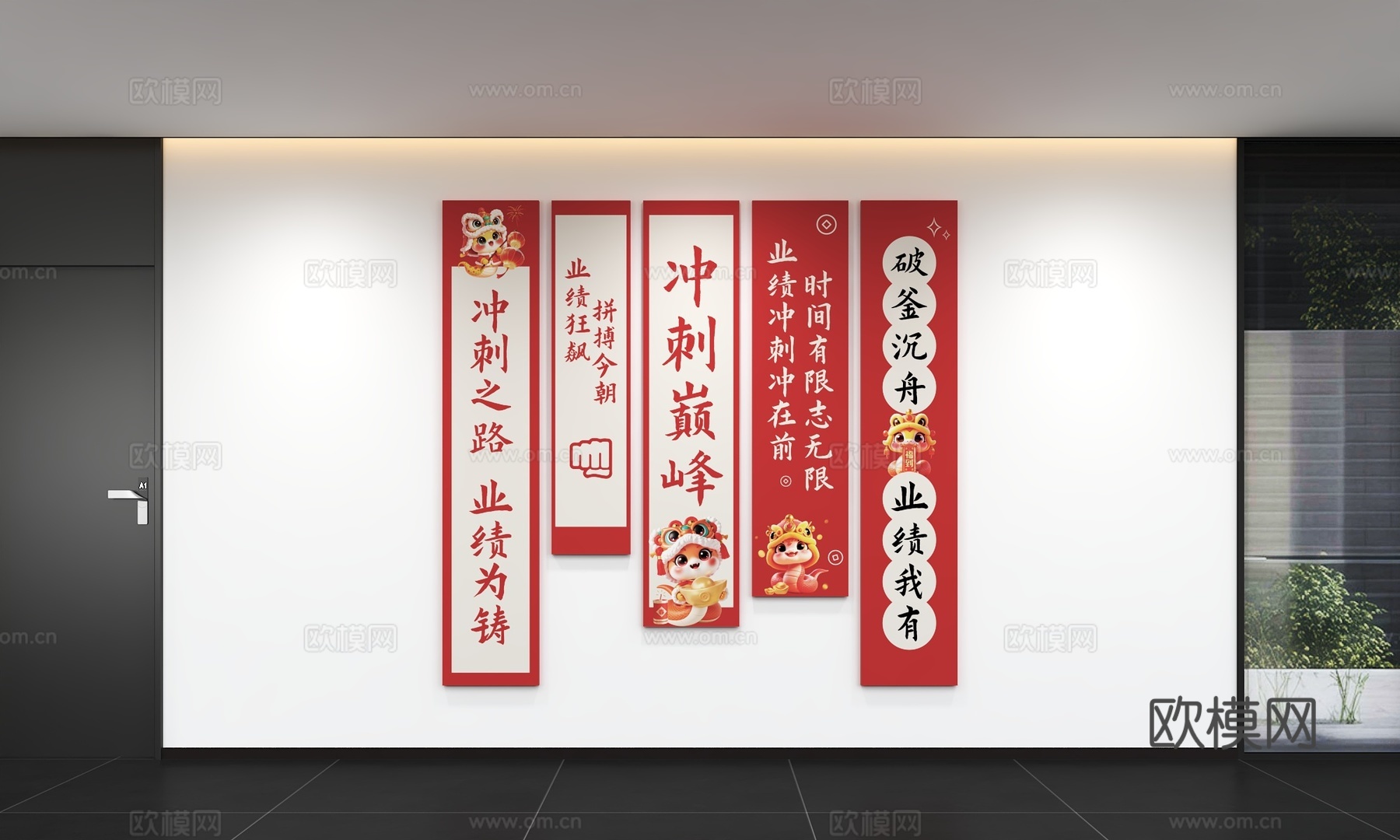 现代蛇年文化墙 展示墙 标语 口号 业绩墙饰 对联 吊旗3d模型