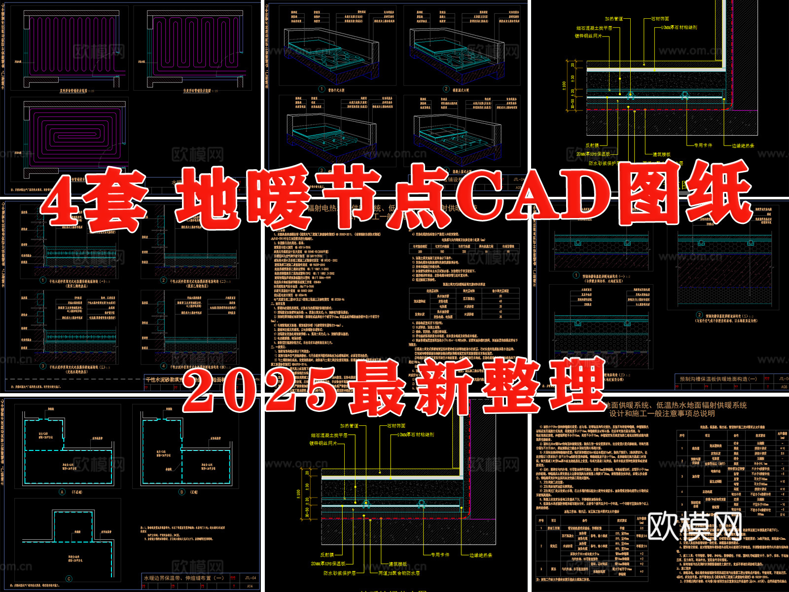 地暖节点 水暖节点 暖通图 采暖图 地暖系统图 地暖cad施工图