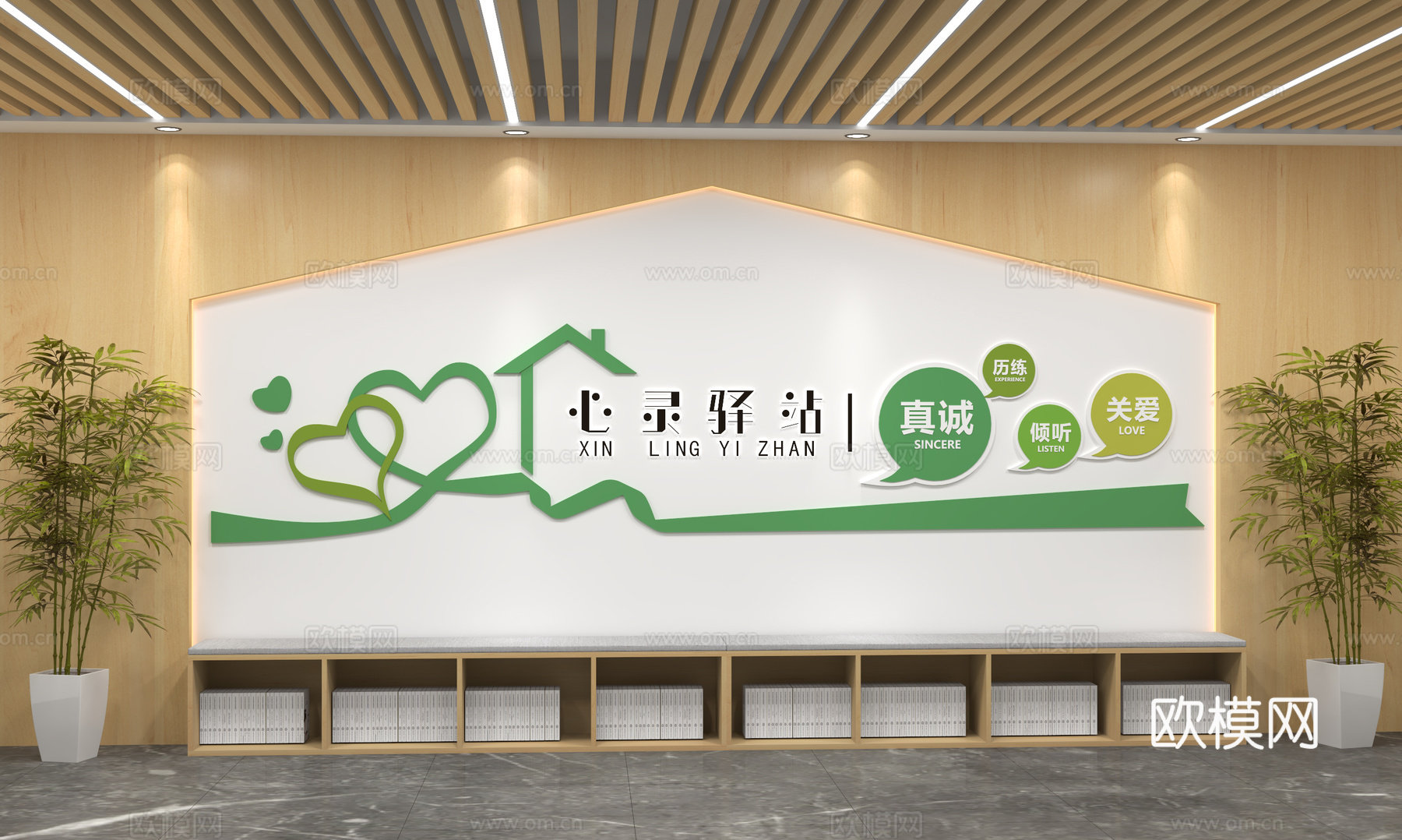 心理文化墙 心灵驿站 心理咨询文化 心理室 墙贴 墙饰3d模型