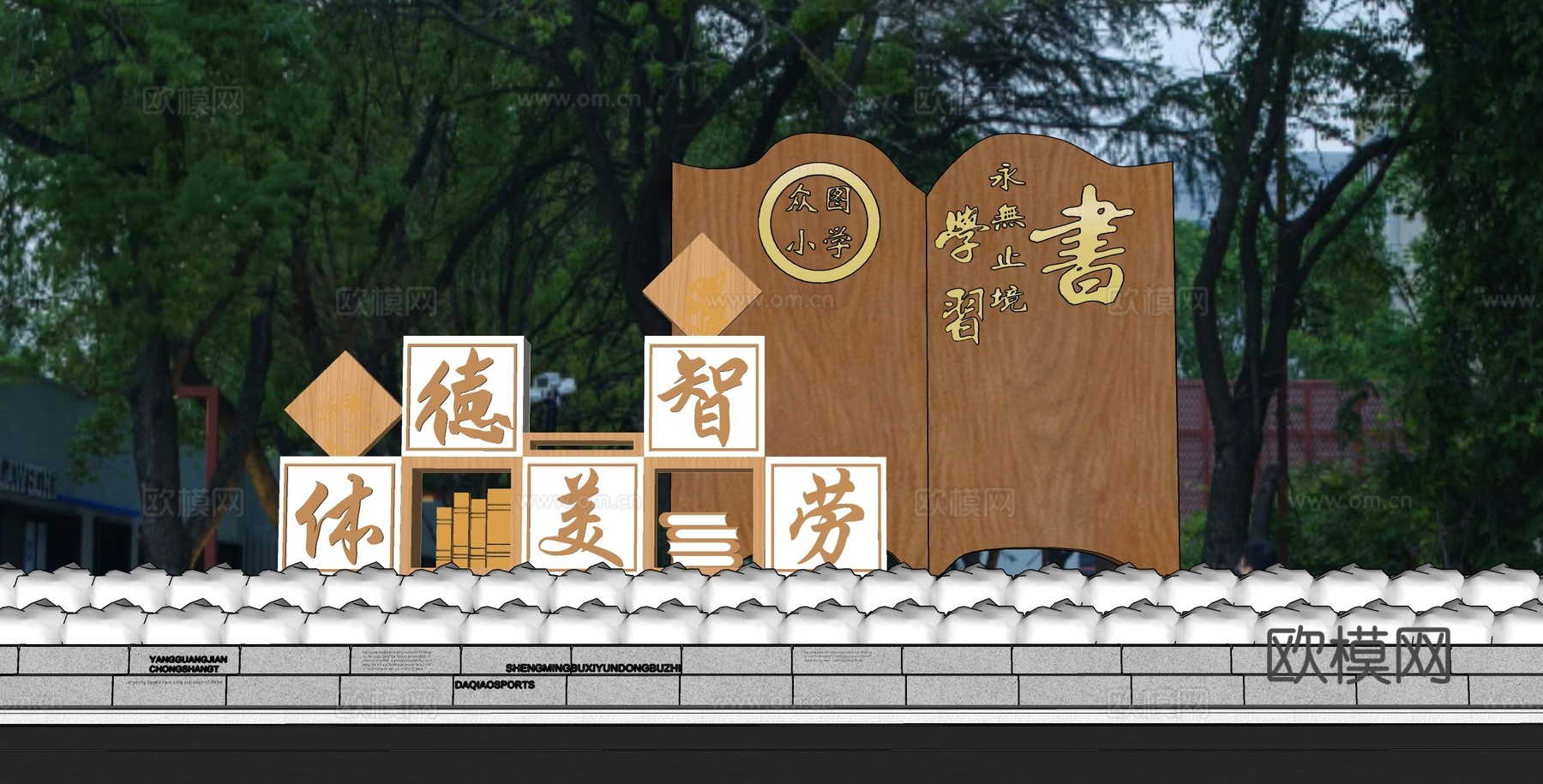 现代雕塑小品 学校景观 校园小品 学校雕塑 校园雕塑 书籍雕su模型