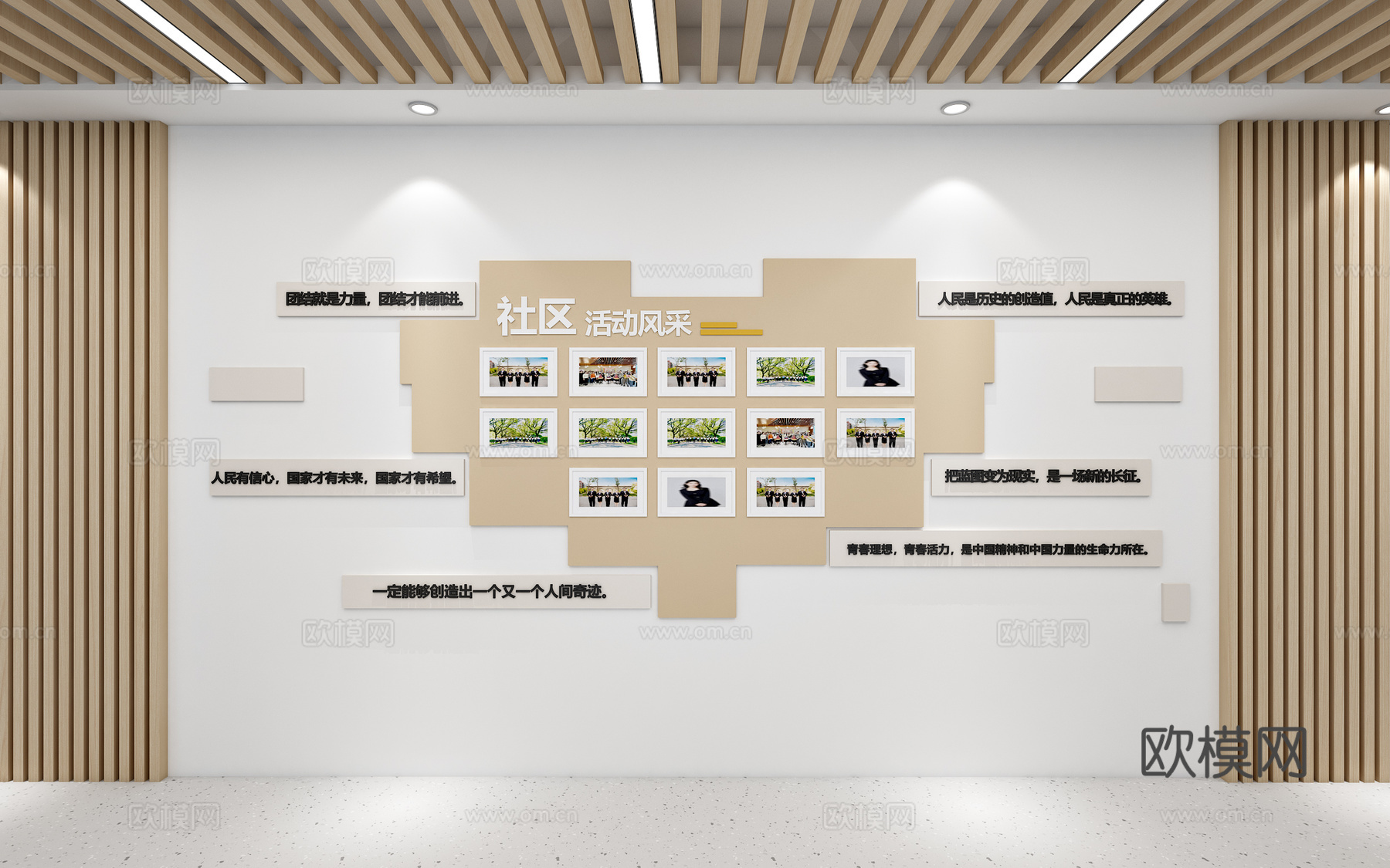 党建文化墙服务中心文化墙照片墙风采展示墙企业文化墙3d模型