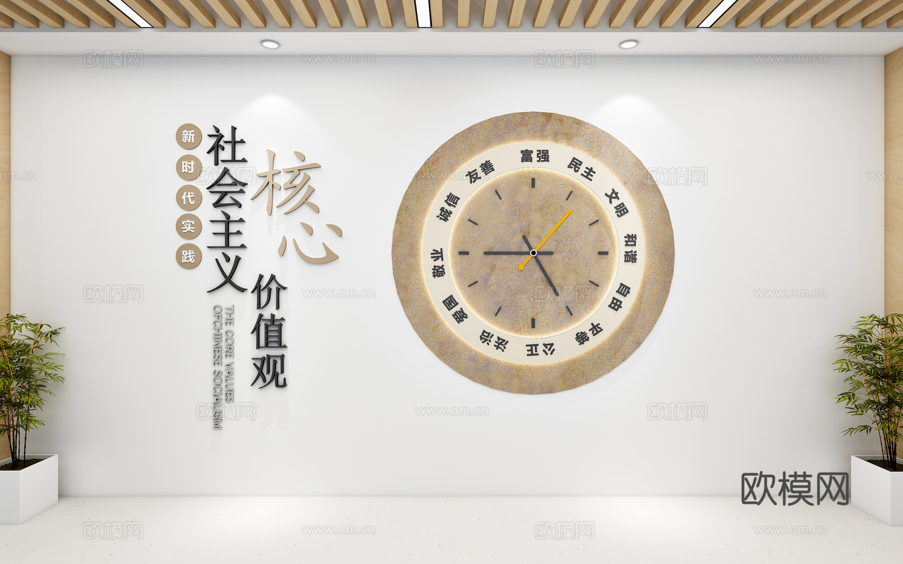 党建文化墙政务中心党政机构文化墙核心价值观3d模型