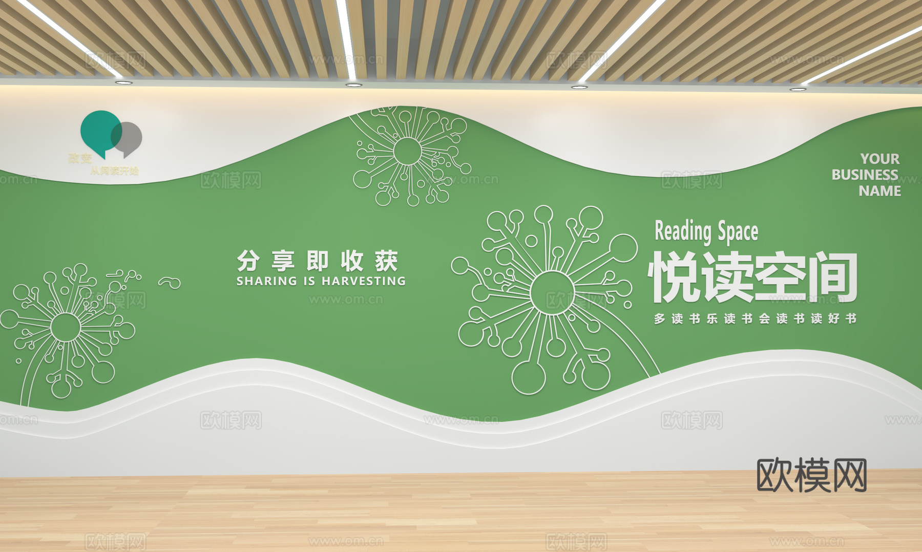 阅览室背景 悦读空间 文化墙 学习空间 图书室背景墙 阅览室3d模型