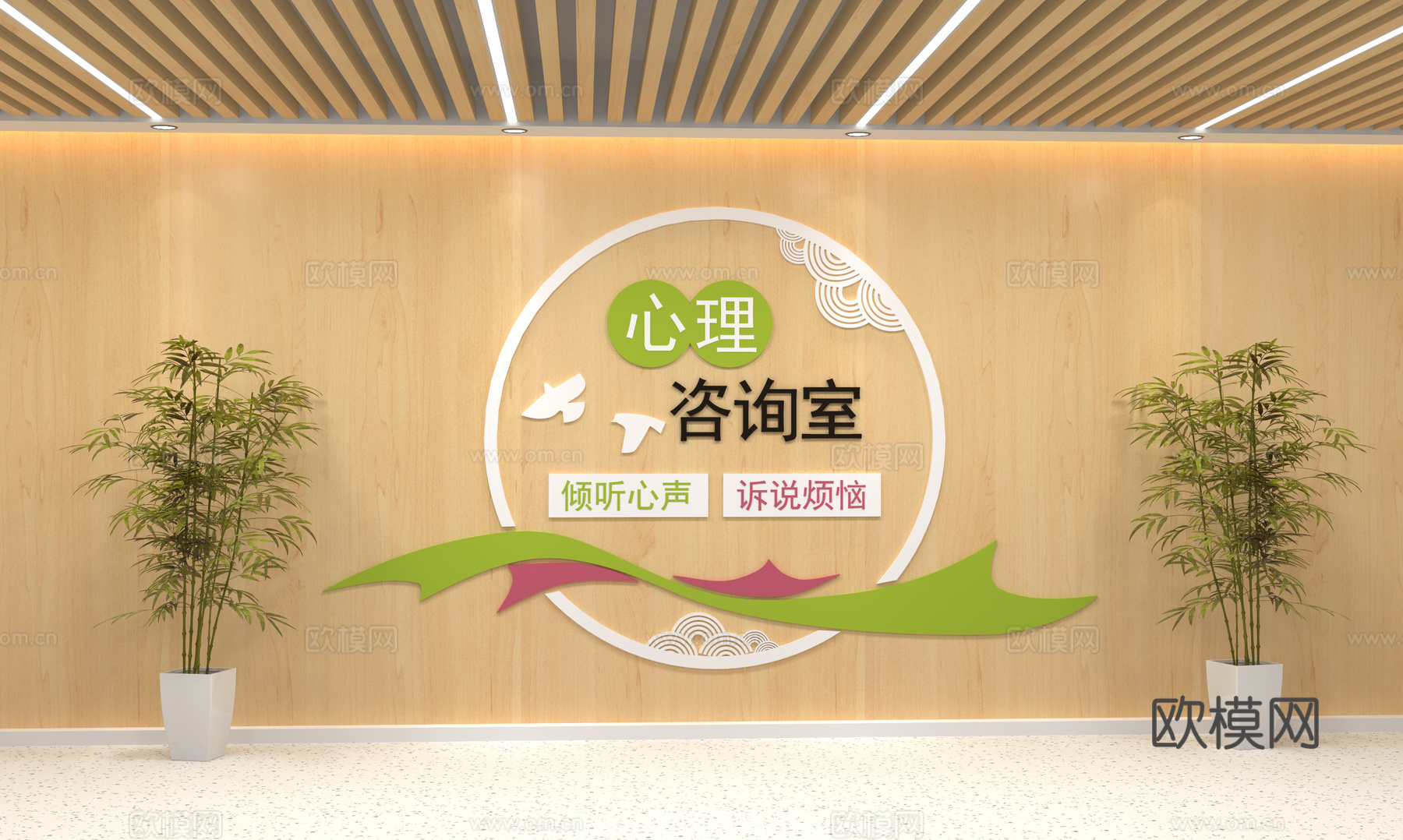 心理文化墙 心理室墙贴 心灵驿站 心理咨询室3d模型