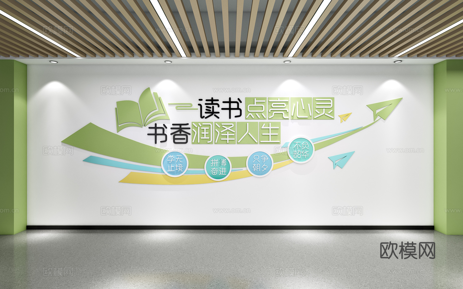 阅览室图书室图书馆阅读文化背景墙墙饰3d模型