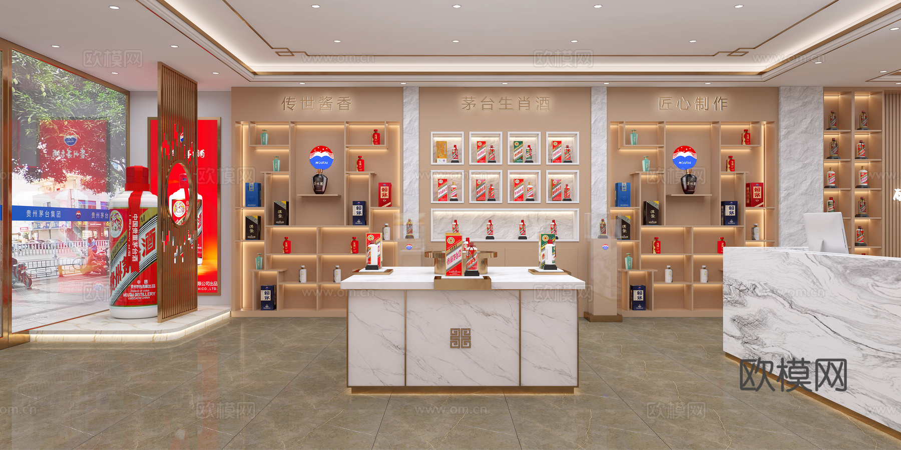 飞天茅台专卖店 烟酒店3d模型