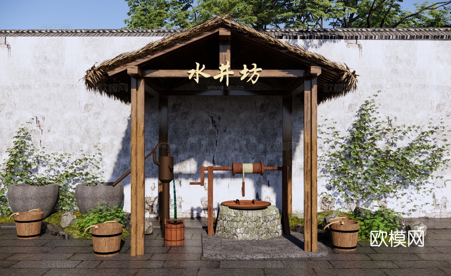 新中式乡村庭院 乡村庭院水井 庭院古井打水 茅草亭 茅草廊架su模型