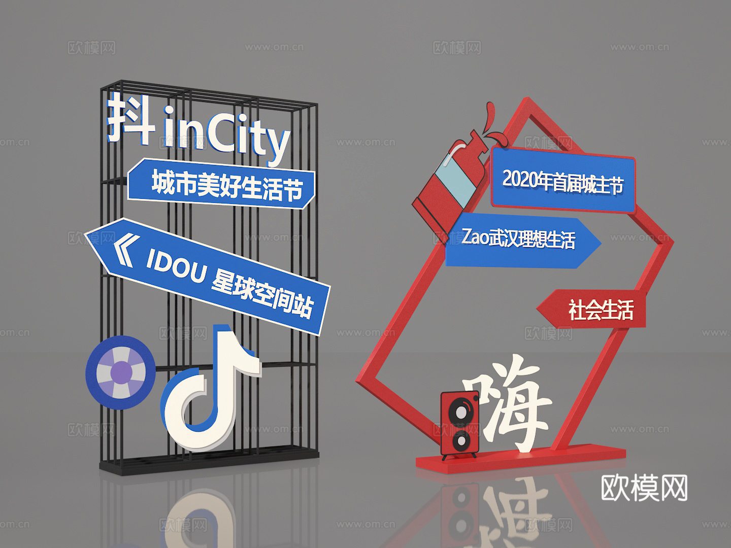 打卡点3d模型