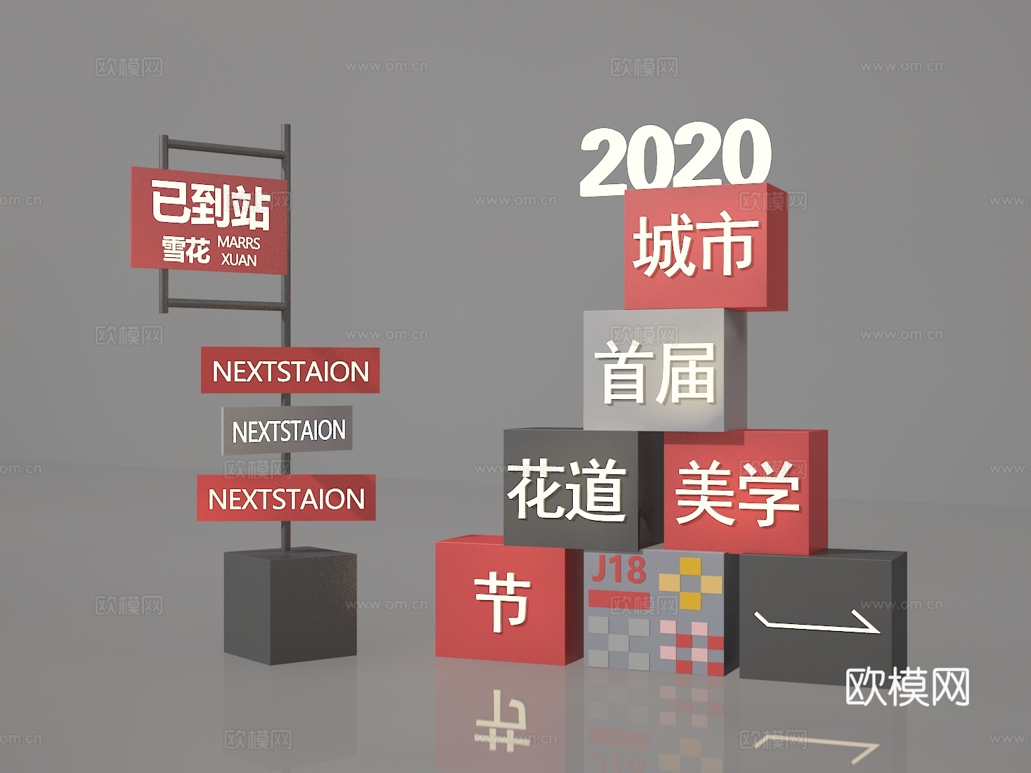 导视牌3d模型