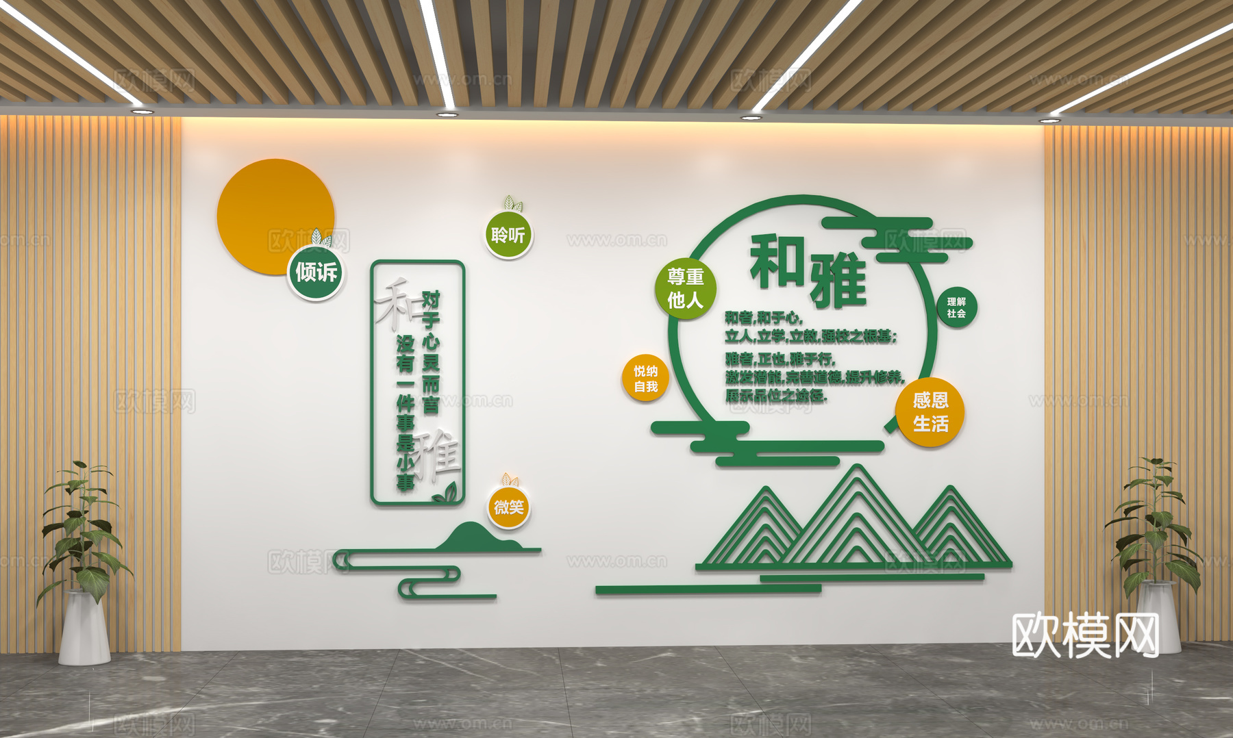心理文化墙 心理咨询文化墙 心理驿站 心理室 墙贴 墙饰3d模型
