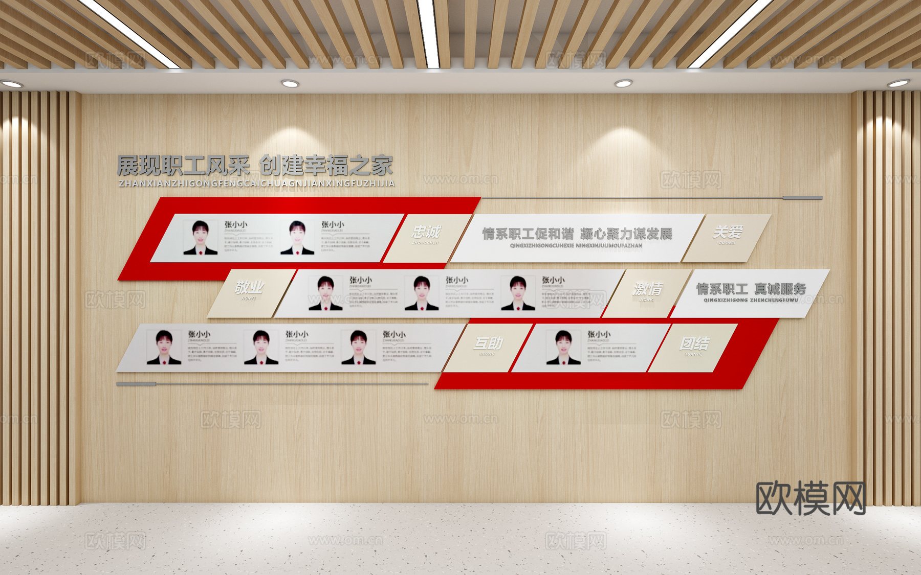 企业文化墙员工风采展示墙照片墙公司文化墙背景墙3d模型