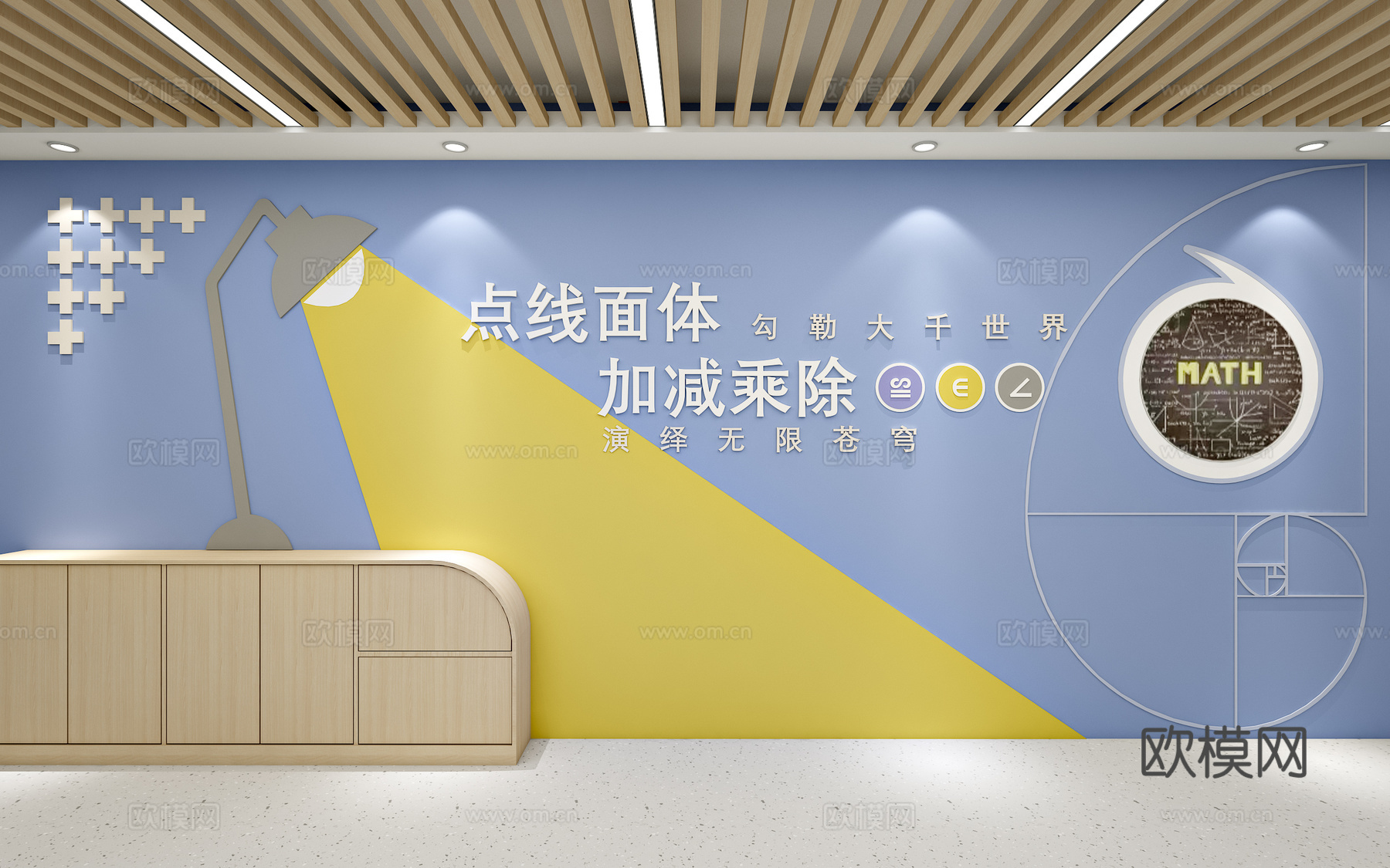 数学科学实验室数学元素数学文化背景墙数学符合数学实验室文化墙3d模型