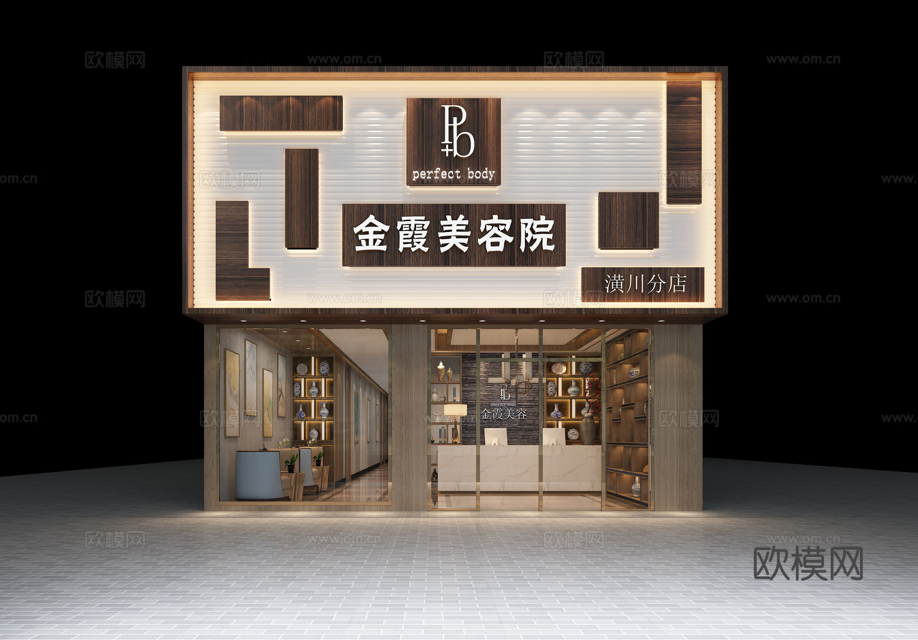 新中式美容院3d模型