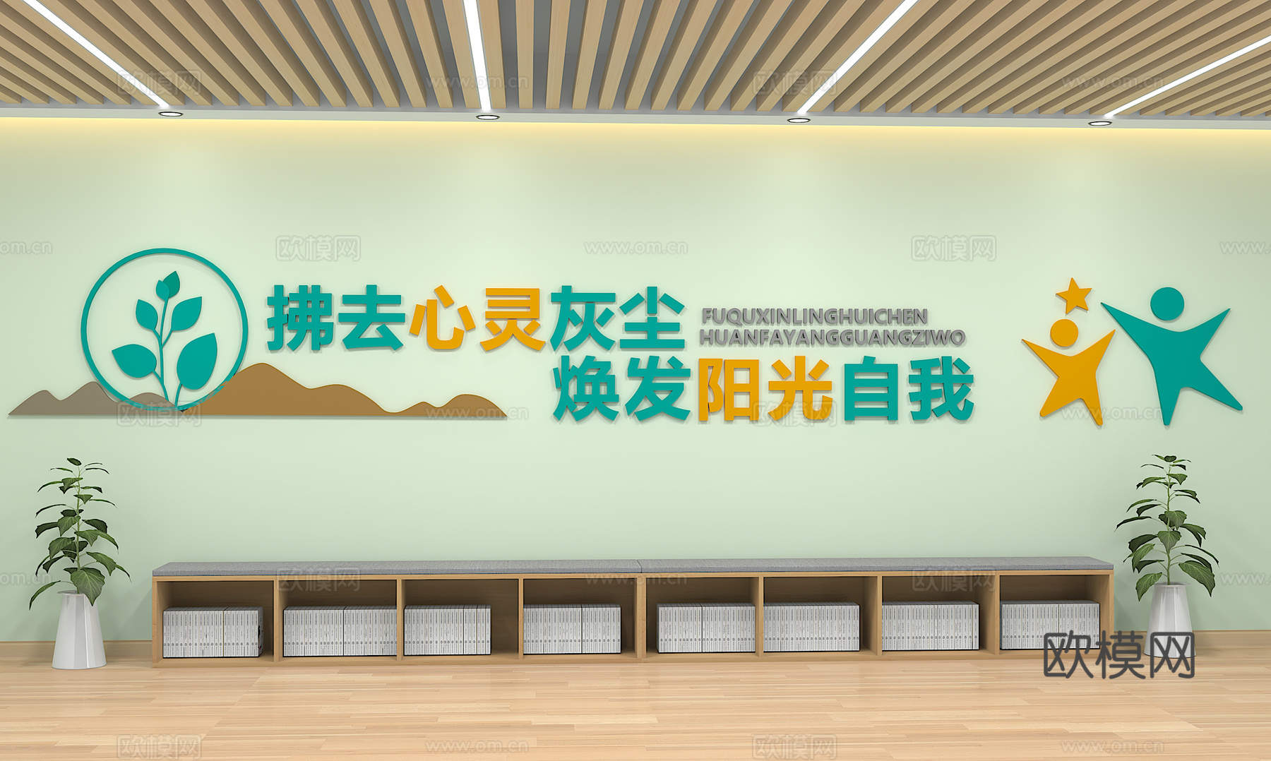 心理文化墙 心灵驿站 心理咨询文化 心理室 墙贴 墙饰免费3d模型
