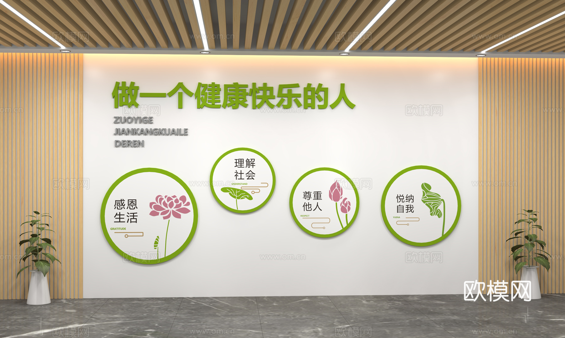 心理文化墙 心灵驿站 心理咨询文化 心理室墙贴 墙饰3d模型