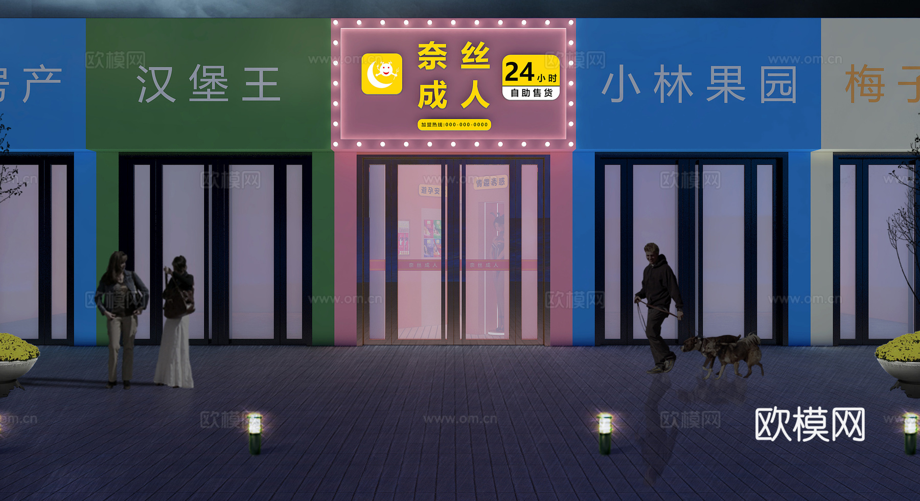 情趣用品专卖店3d模型