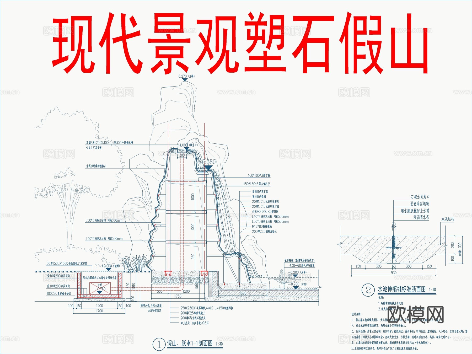 现代景观塑石假山cad施工图