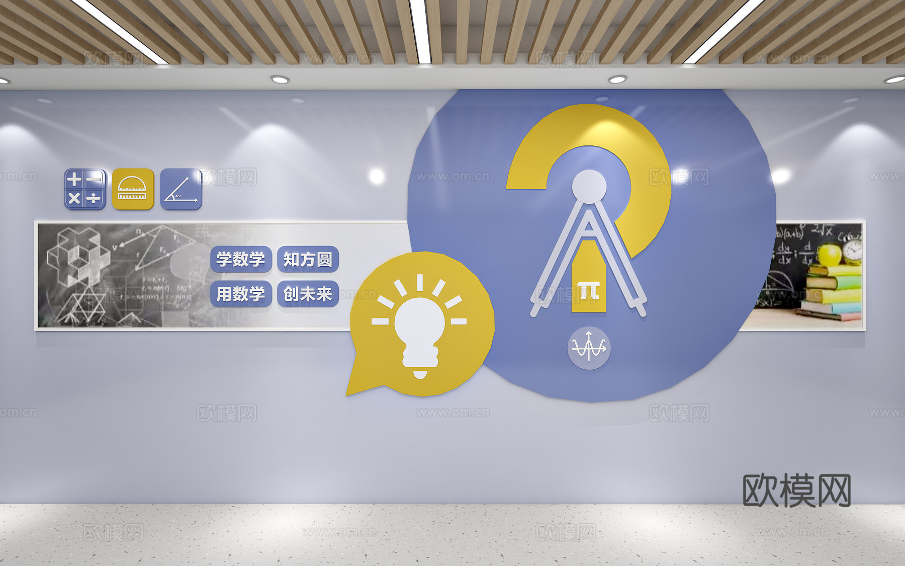 数学科学实验室数学元素数学文化背景墙数学符合数学实验室文化墙3d模型